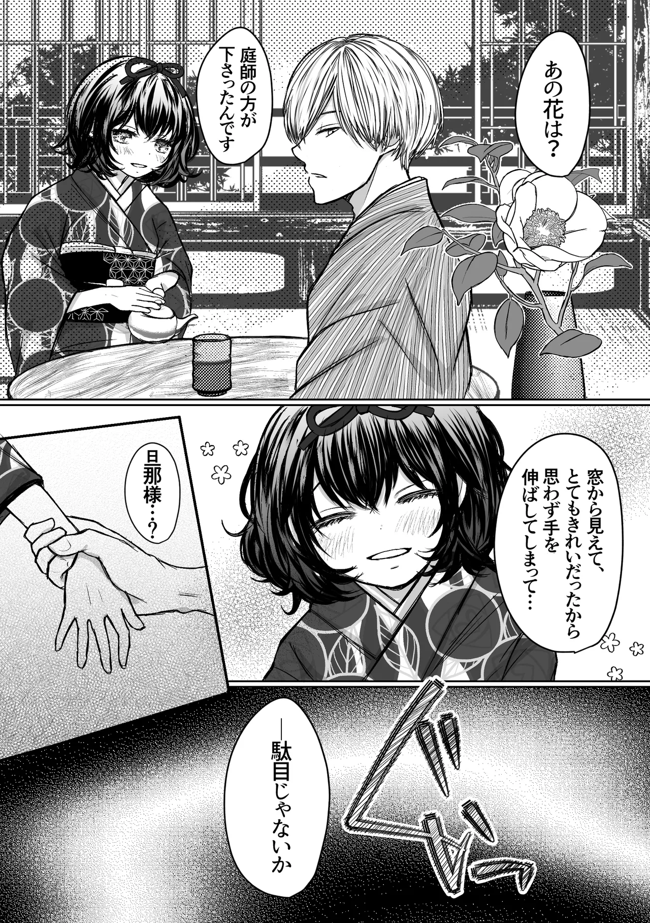 [Merankorikku Orenji (Amanatsu)]Nawa-yoi ~ Oboko Reijou wa Nawa no Kairaku ni Otosareru ~ Page 26
