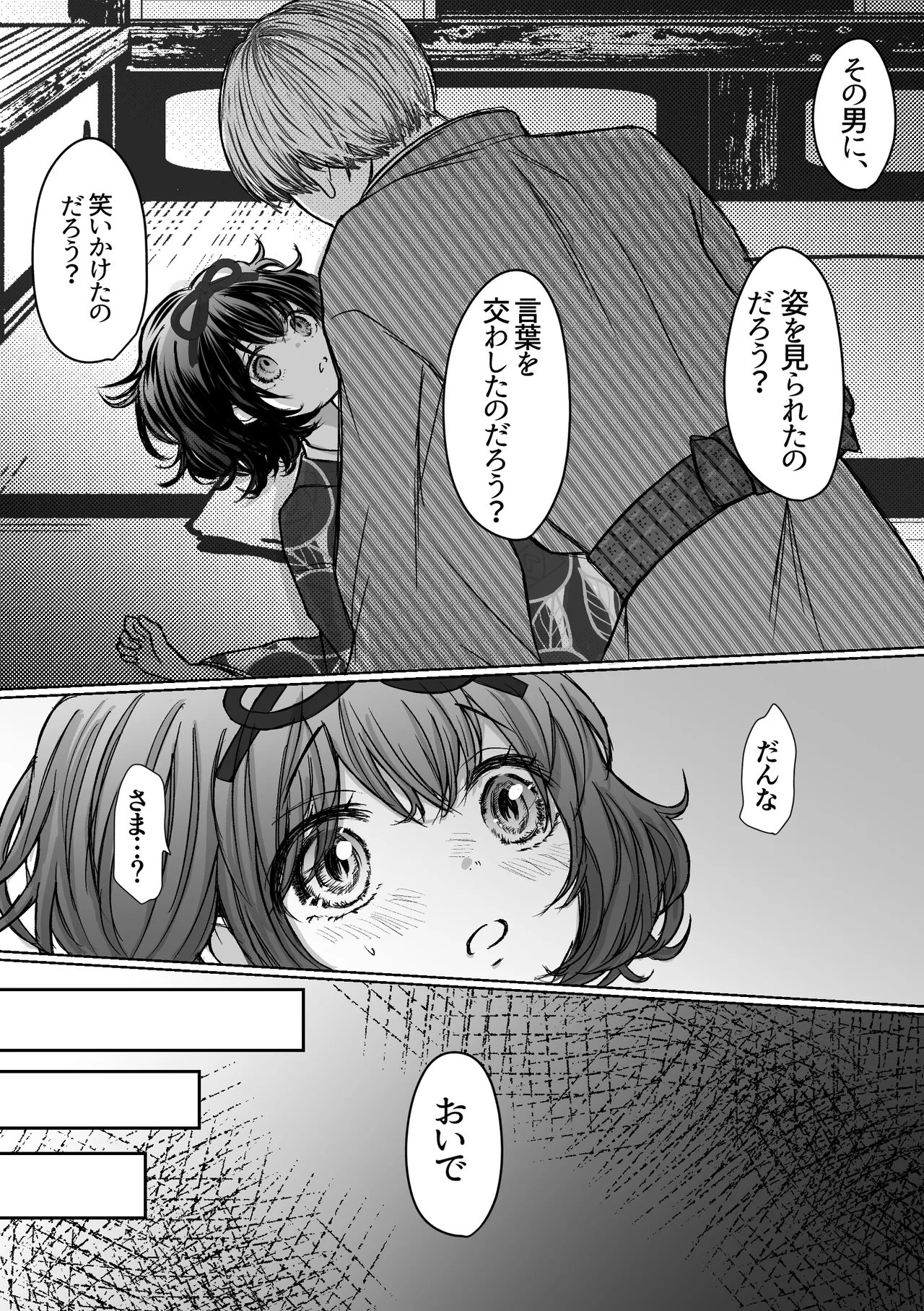 [Merankorikku Orenji (Amanatsu)]Nawa-yoi ~ Oboko Reijou wa Nawa no Kairaku ni Otosareru ~ Page 27