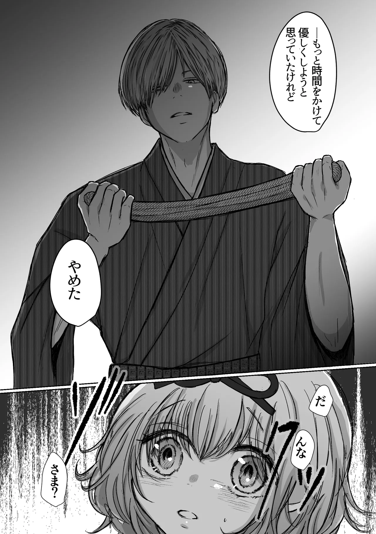 [Merankorikku Orenji (Amanatsu)]Nawa-yoi ~ Oboko Reijou wa Nawa no Kairaku ni Otosareru ~ Page 29