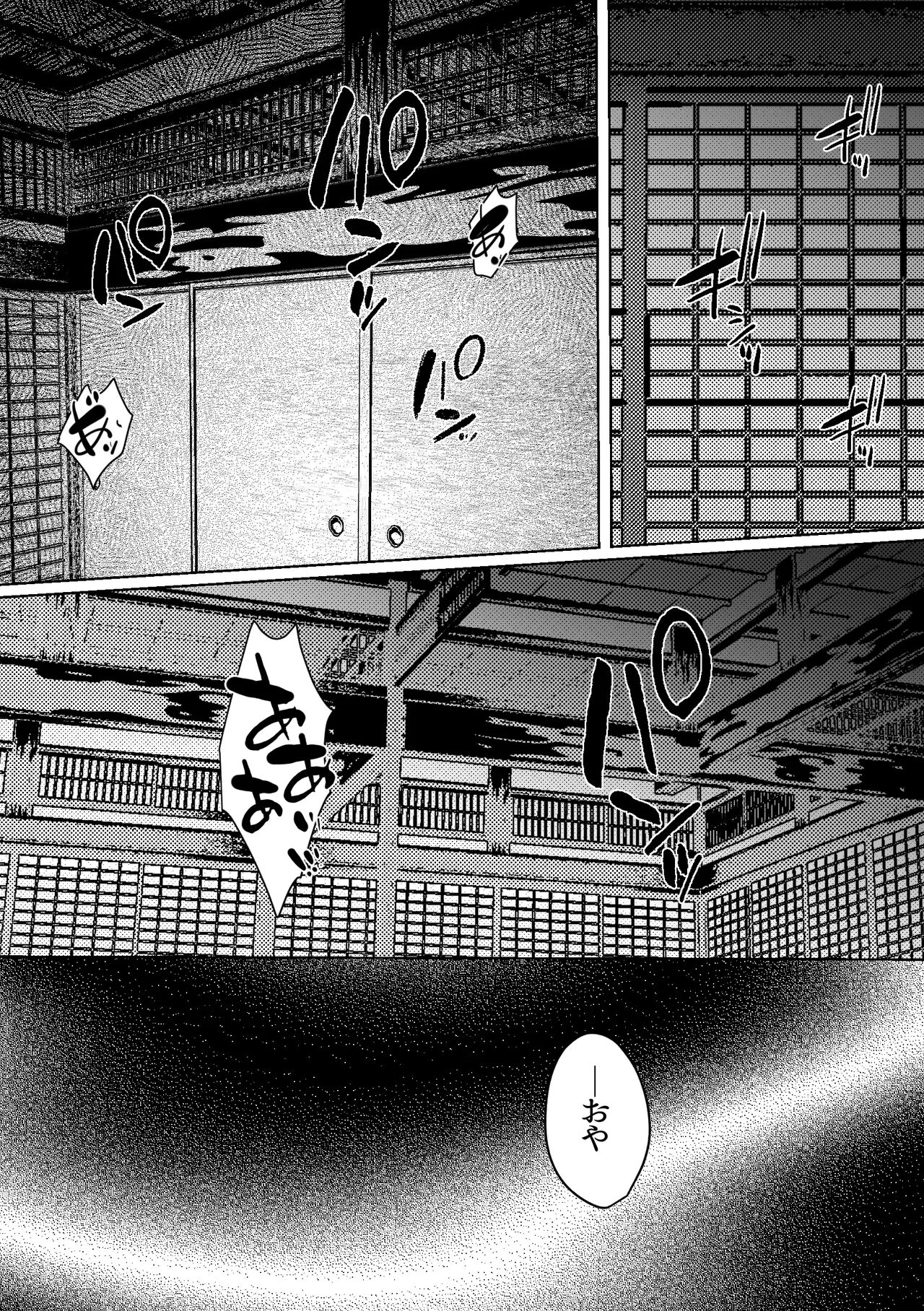 [Merankorikku Orenji (Amanatsu)]Nawa-yoi ~ Oboko Reijou wa Nawa no Kairaku ni Otosareru ~ Page 3