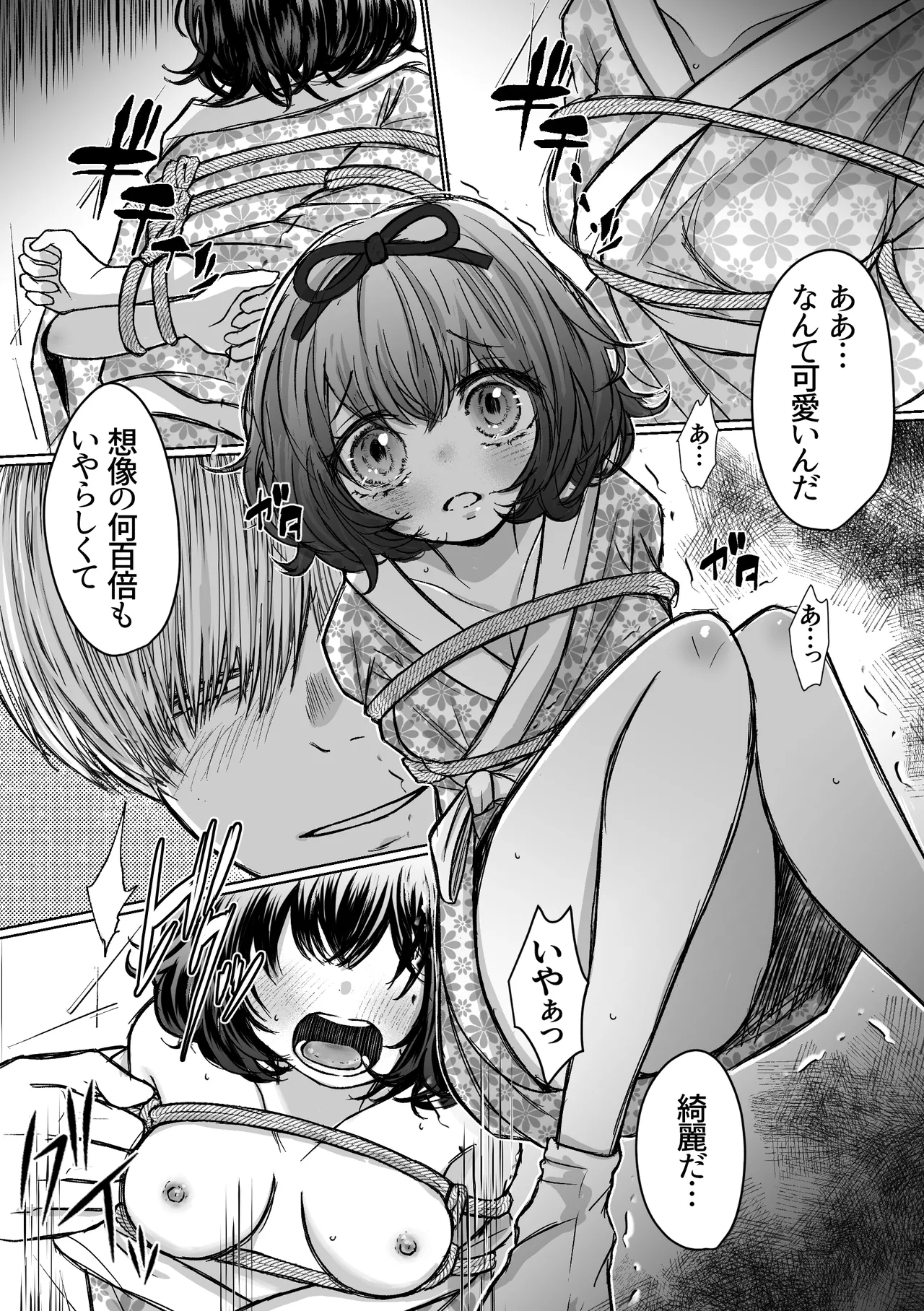 [Merankorikku Orenji (Amanatsu)]Nawa-yoi ~ Oboko Reijou wa Nawa no Kairaku ni Otosareru ~ Page 30