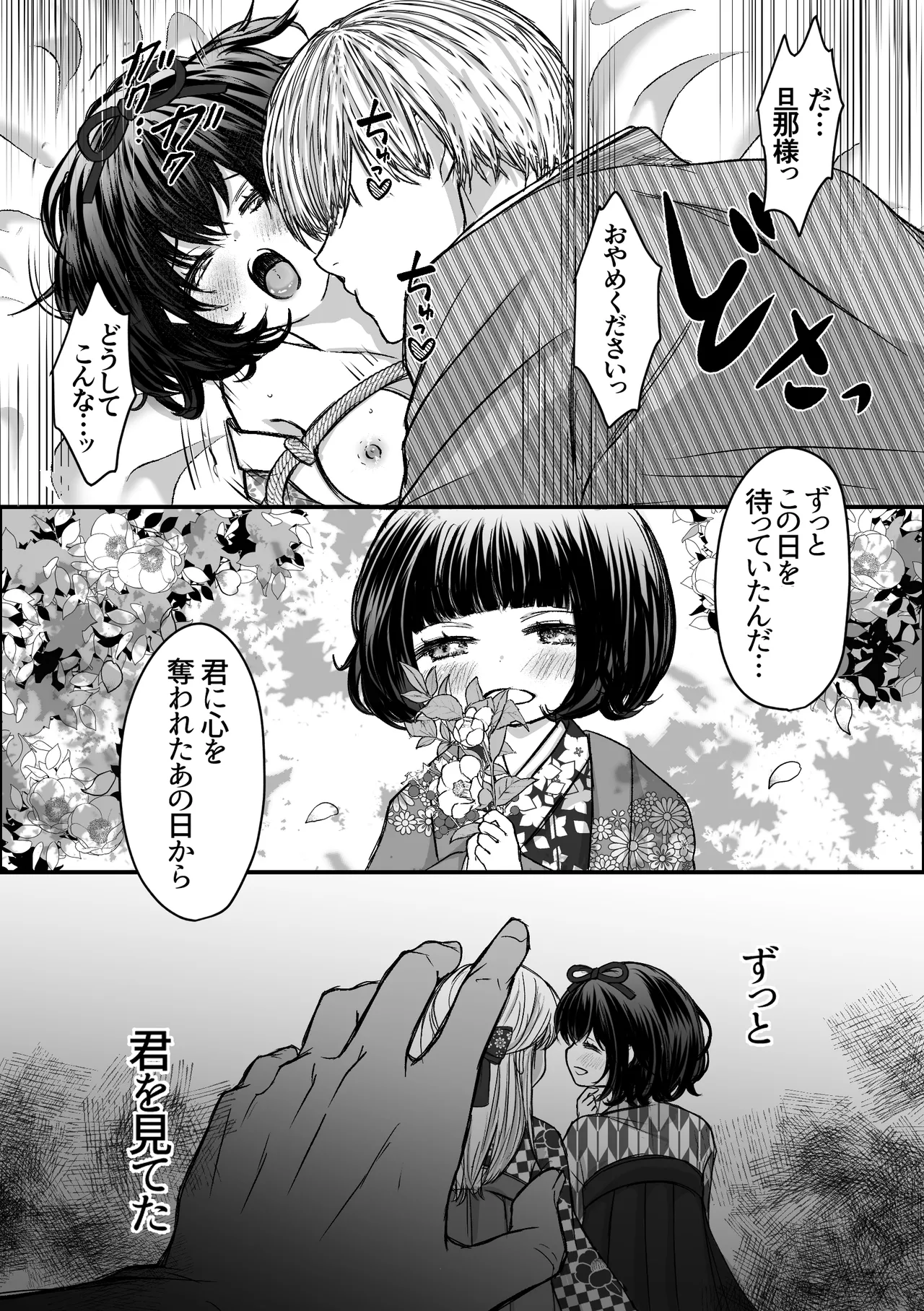 [Merankorikku Orenji (Amanatsu)]Nawa-yoi ~ Oboko Reijou wa Nawa no Kairaku ni Otosareru ~ Page 31