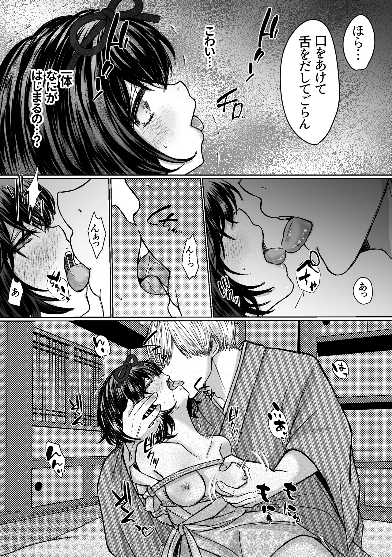 [Merankorikku Orenji (Amanatsu)]Nawa-yoi ~ Oboko Reijou wa Nawa no Kairaku ni Otosareru ~ Page 33