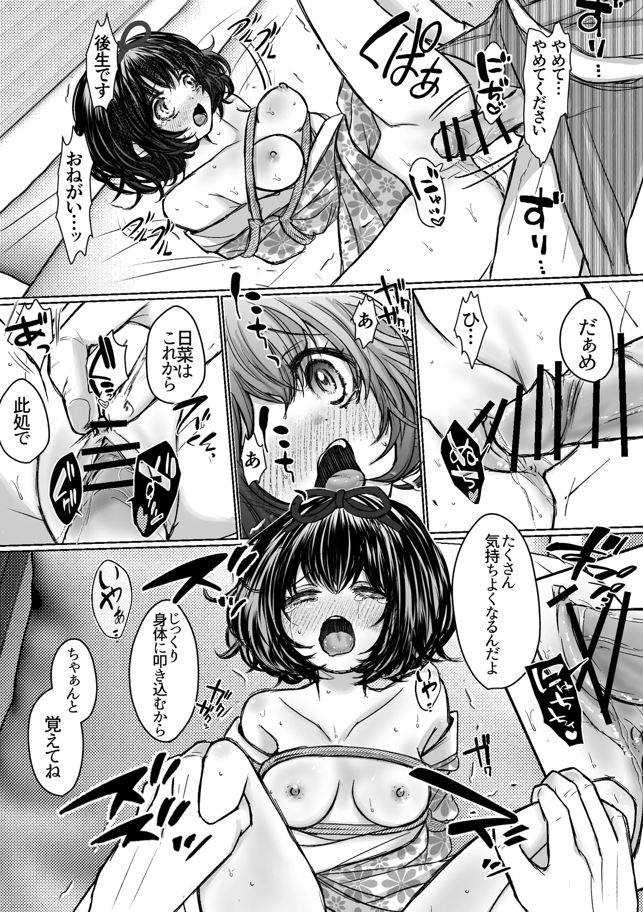 [Merankorikku Orenji (Amanatsu)]Nawa-yoi ~ Oboko Reijou wa Nawa no Kairaku ni Otosareru ~ Page 41