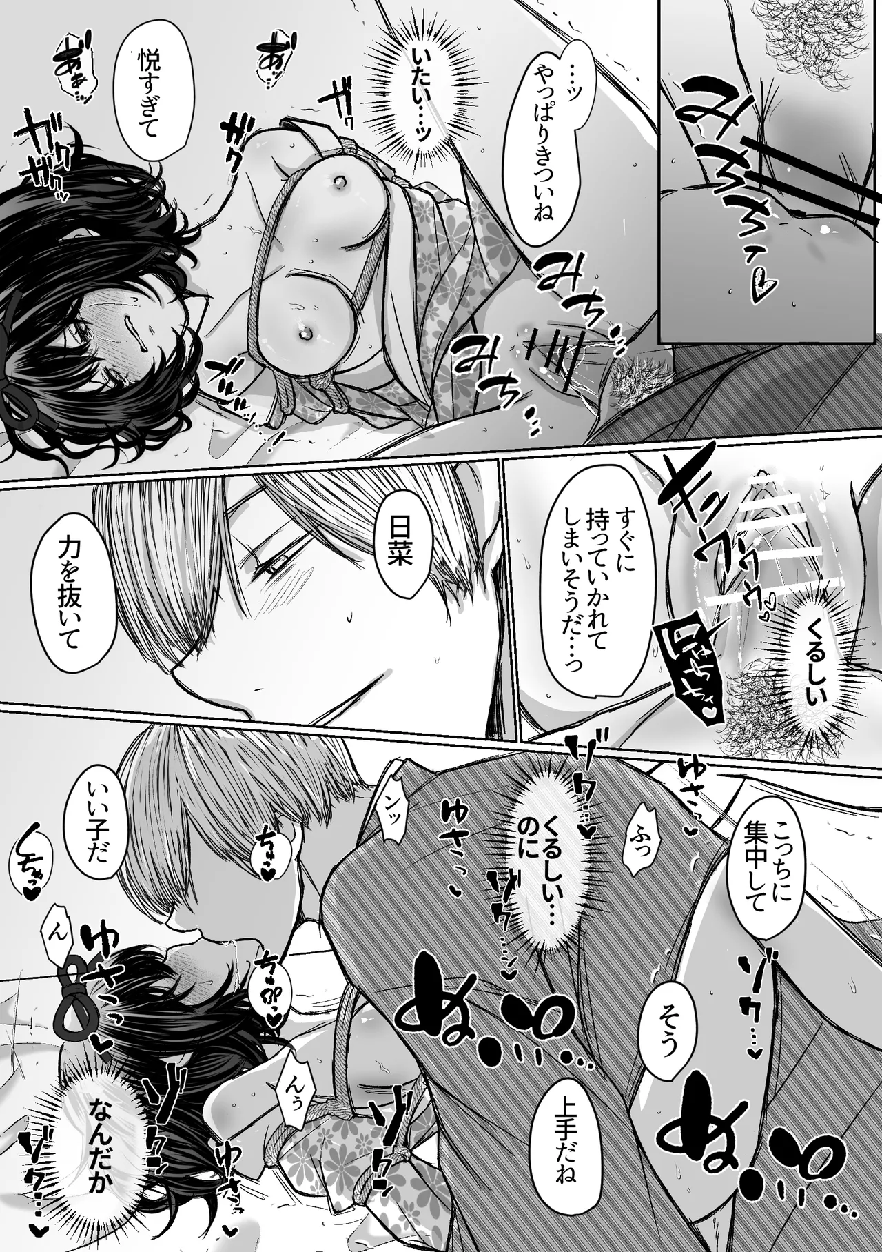 [Merankorikku Orenji (Amanatsu)]Nawa-yoi ~ Oboko Reijou wa Nawa no Kairaku ni Otosareru ~ Page 42