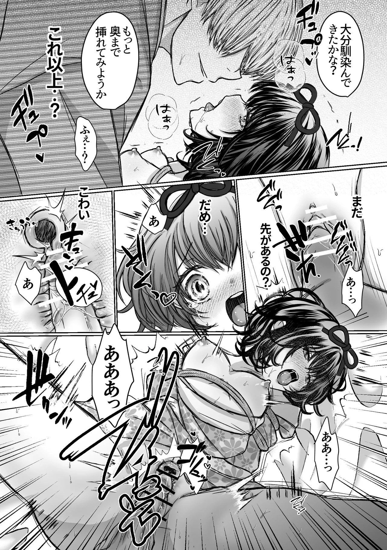 [Merankorikku Orenji (Amanatsu)]Nawa-yoi ~ Oboko Reijou wa Nawa no Kairaku ni Otosareru ~ Page 43