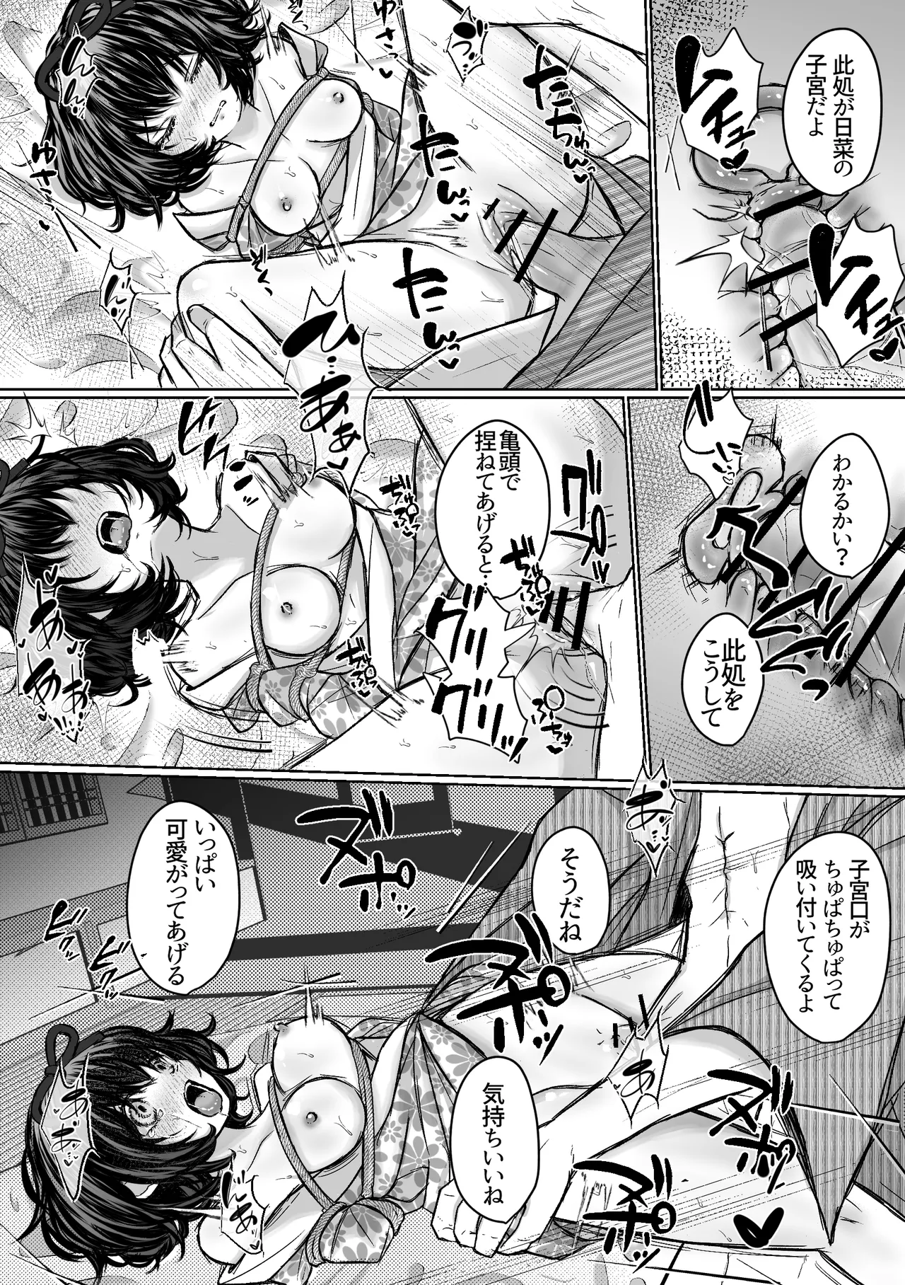 [Merankorikku Orenji (Amanatsu)]Nawa-yoi ~ Oboko Reijou wa Nawa no Kairaku ni Otosareru ~ Page 44