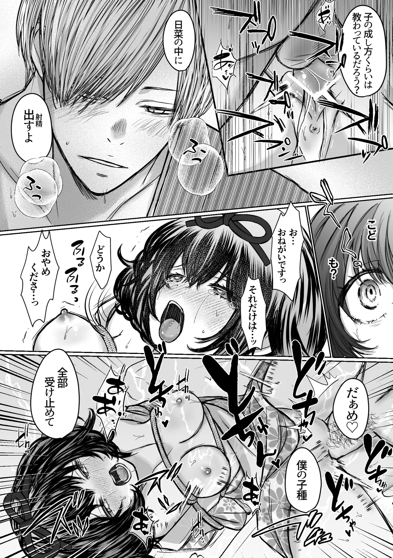 [Merankorikku Orenji (Amanatsu)]Nawa-yoi ~ Oboko Reijou wa Nawa no Kairaku ni Otosareru ~ Page 45