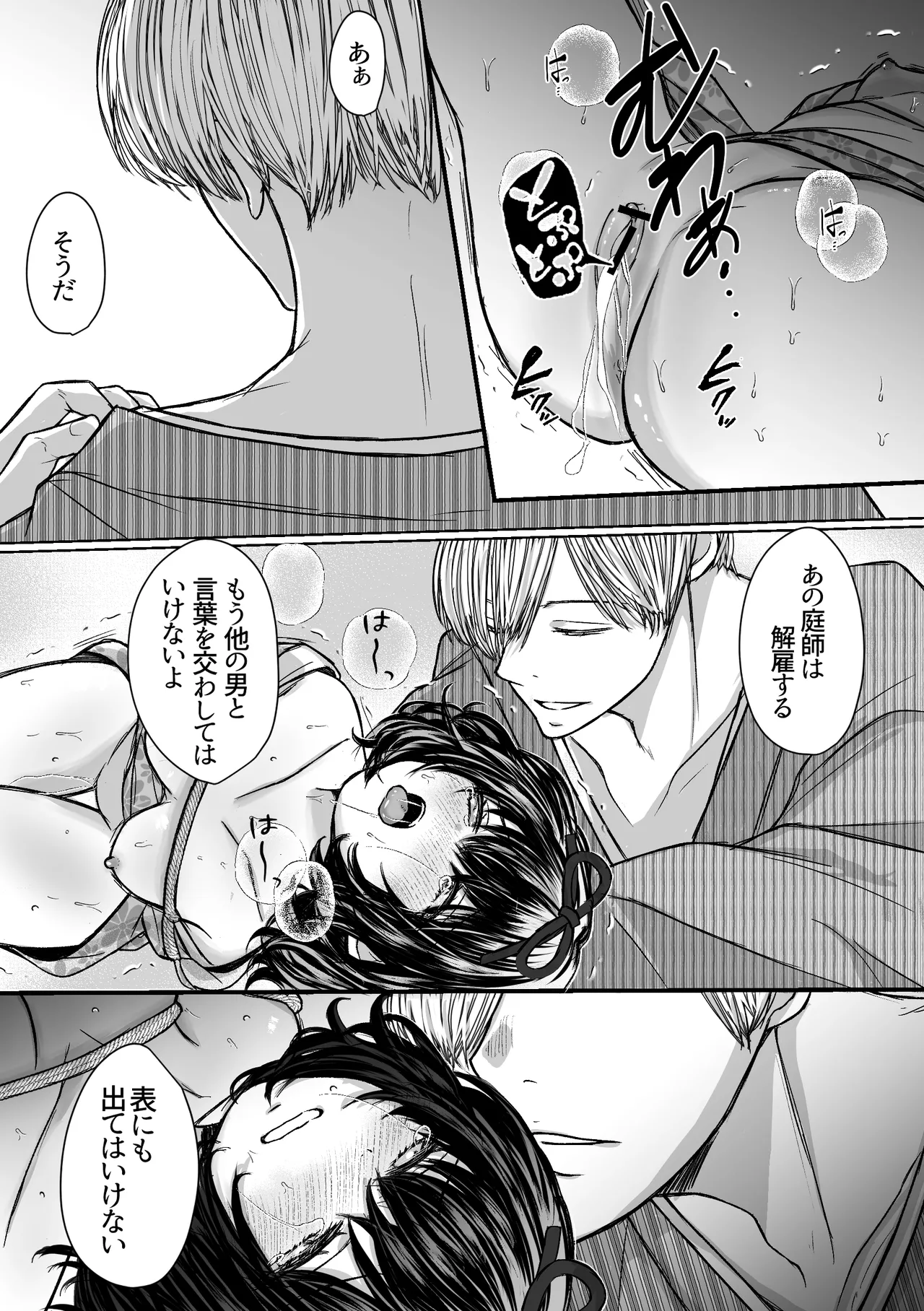 [Merankorikku Orenji (Amanatsu)]Nawa-yoi ~ Oboko Reijou wa Nawa no Kairaku ni Otosareru ~ Page 46