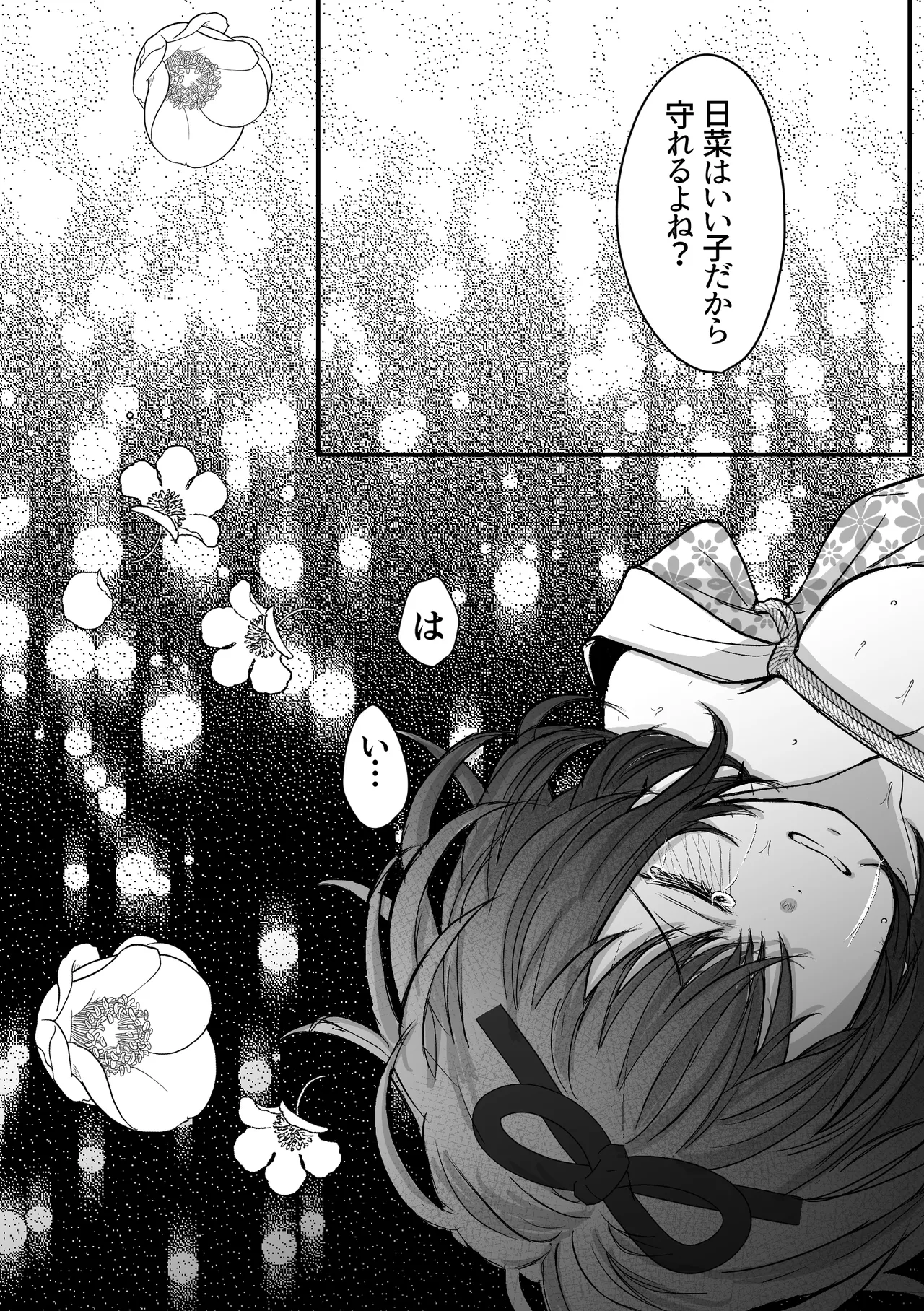 [Merankorikku Orenji (Amanatsu)]Nawa-yoi ~ Oboko Reijou wa Nawa no Kairaku ni Otosareru ~ Page 47