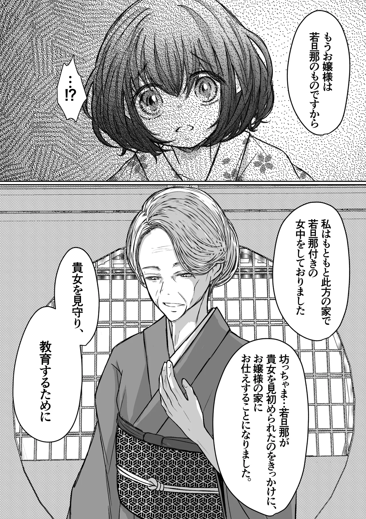 [Merankorikku Orenji (Amanatsu)]Nawa-yoi ~ Oboko Reijou wa Nawa no Kairaku ni Otosareru ~ Page 49