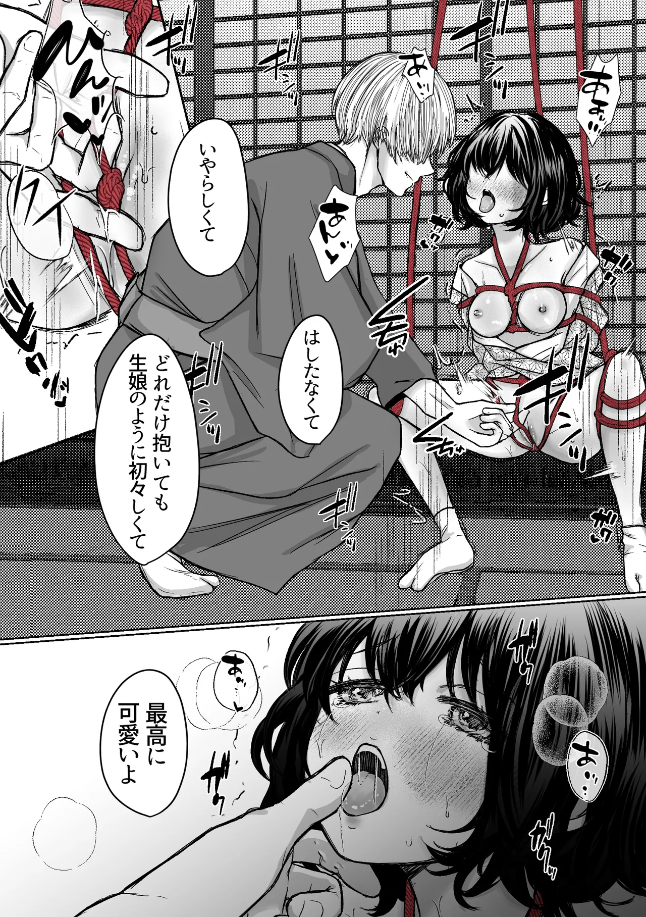 [Merankorikku Orenji (Amanatsu)]Nawa-yoi ~ Oboko Reijou wa Nawa no Kairaku ni Otosareru ~ Page 5