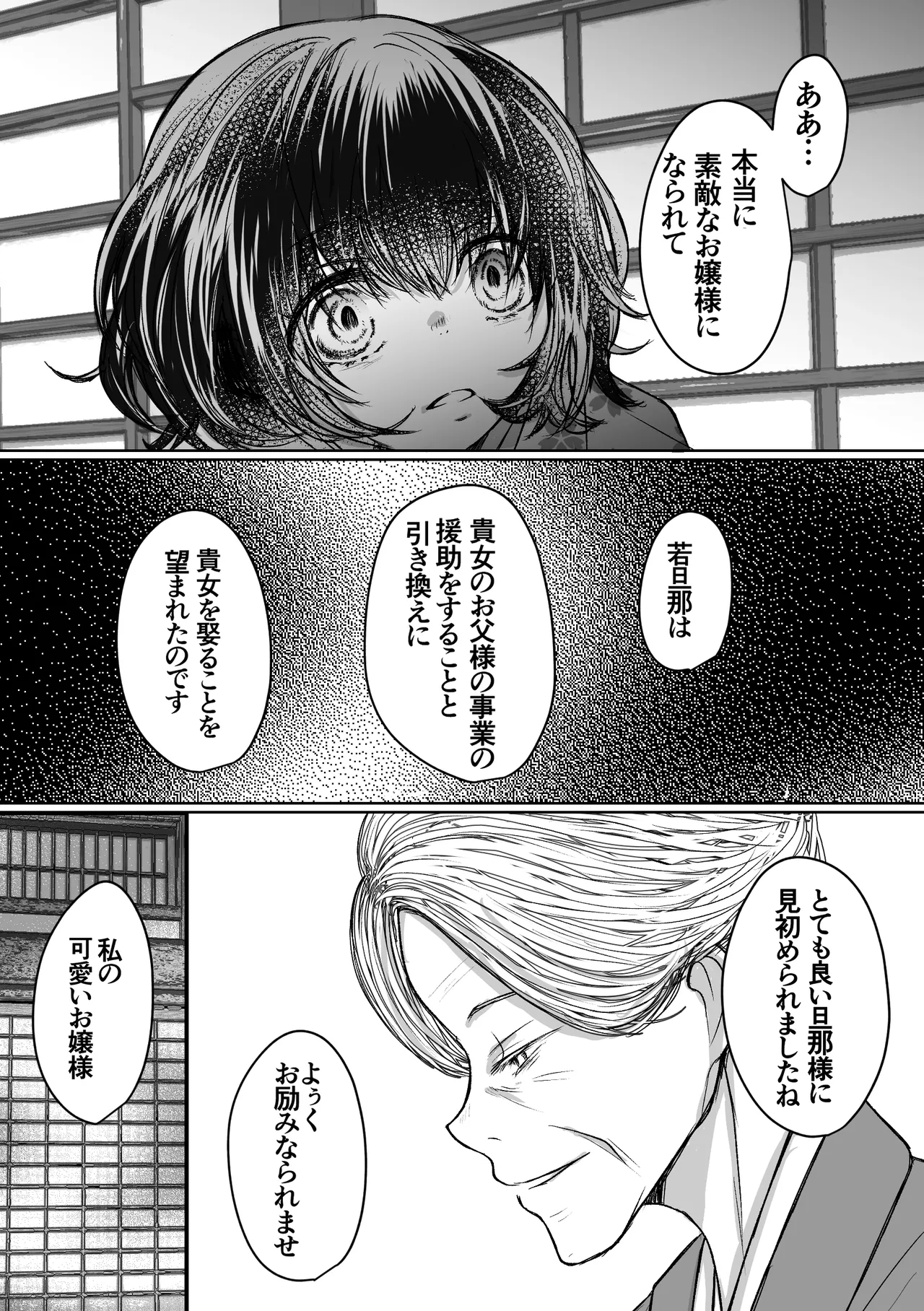 [Merankorikku Orenji (Amanatsu)]Nawa-yoi ~ Oboko Reijou wa Nawa no Kairaku ni Otosareru ~ Page 50
