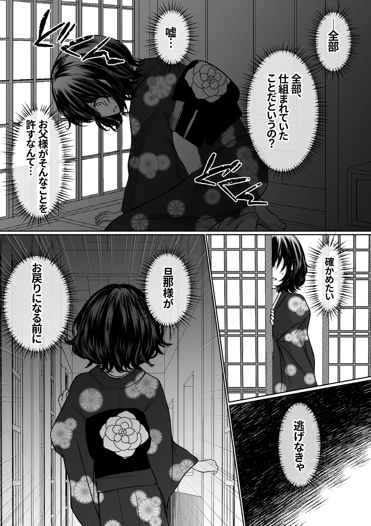 [Merankorikku Orenji (Amanatsu)]Nawa-yoi ~ Oboko Reijou wa Nawa no Kairaku ni Otosareru ~ Page 51