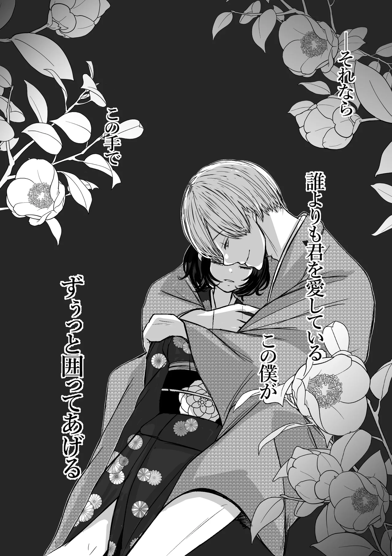 [Merankorikku Orenji (Amanatsu)]Nawa-yoi ~ Oboko Reijou wa Nawa no Kairaku ni Otosareru ~ Page 56