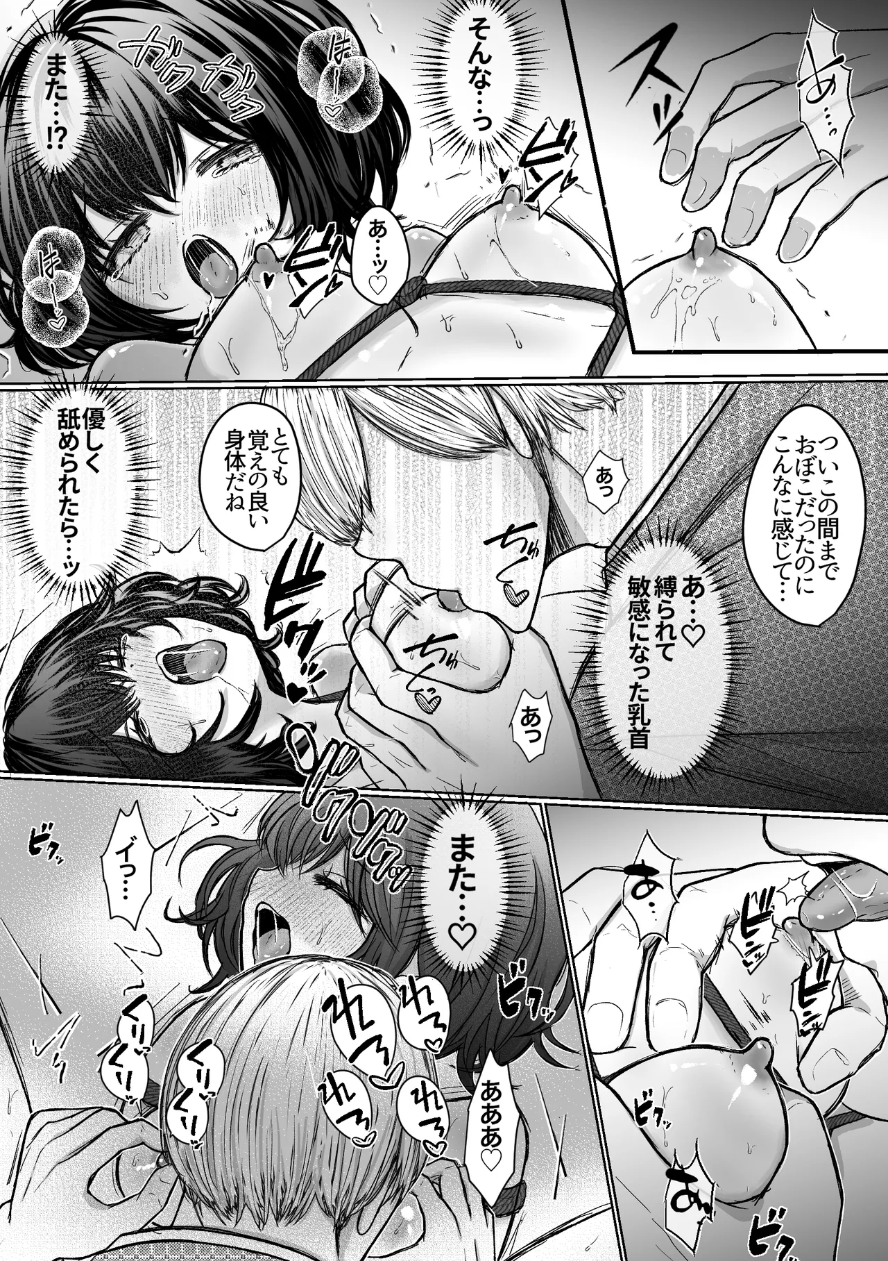 [Merankorikku Orenji (Amanatsu)]Nawa-yoi ~ Oboko Reijou wa Nawa no Kairaku ni Otosareru ~ Page 66