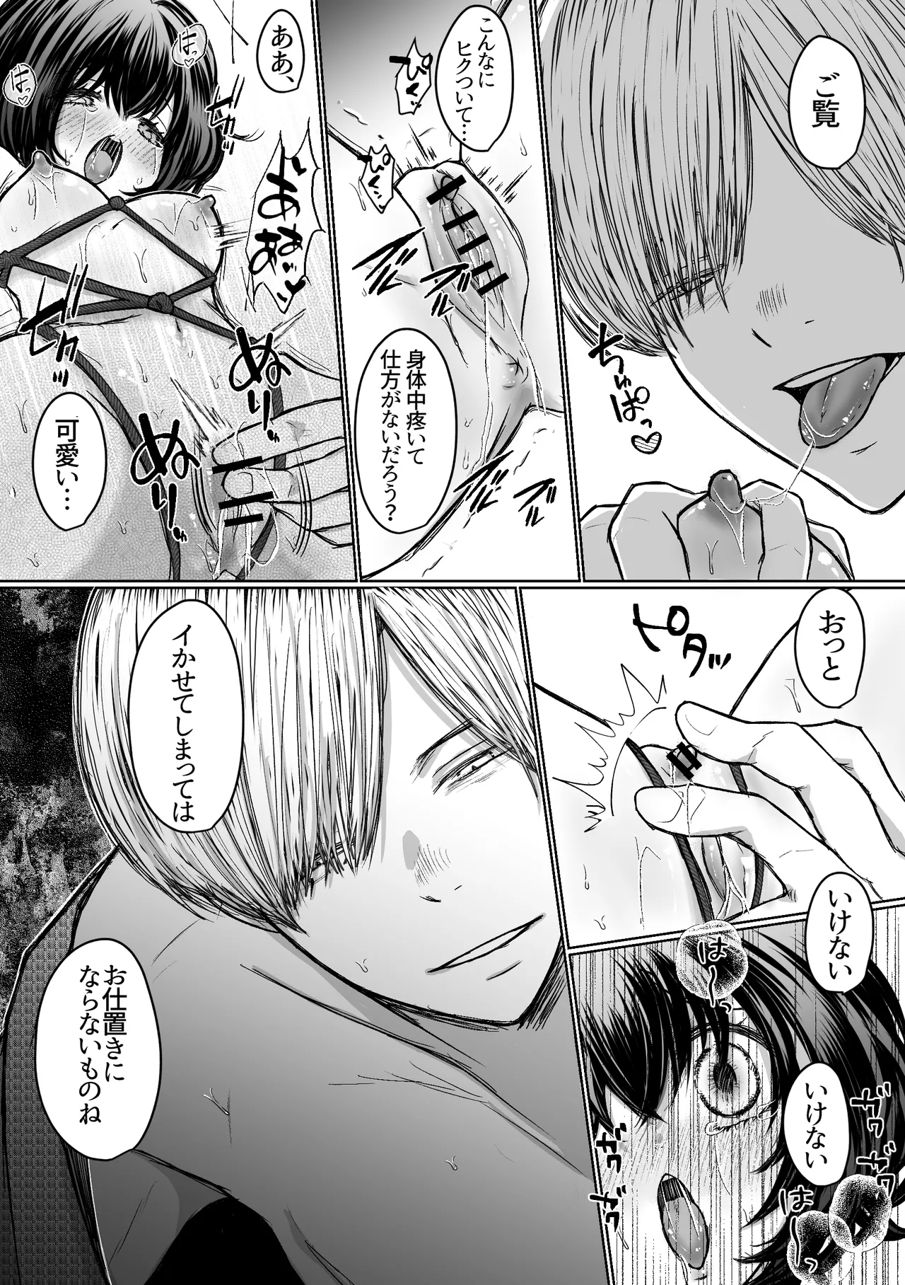 [Merankorikku Orenji (Amanatsu)]Nawa-yoi ~ Oboko Reijou wa Nawa no Kairaku ni Otosareru ~ Page 67