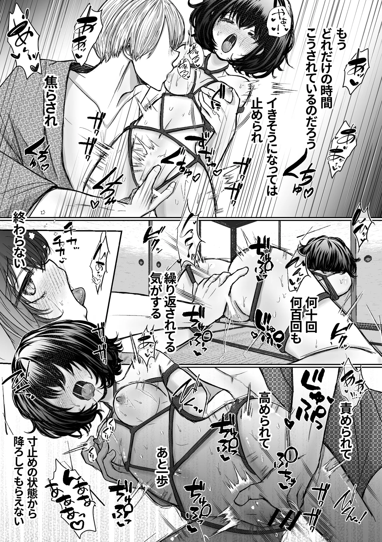 [Merankorikku Orenji (Amanatsu)]Nawa-yoi ~ Oboko Reijou wa Nawa no Kairaku ni Otosareru ~ Page 68