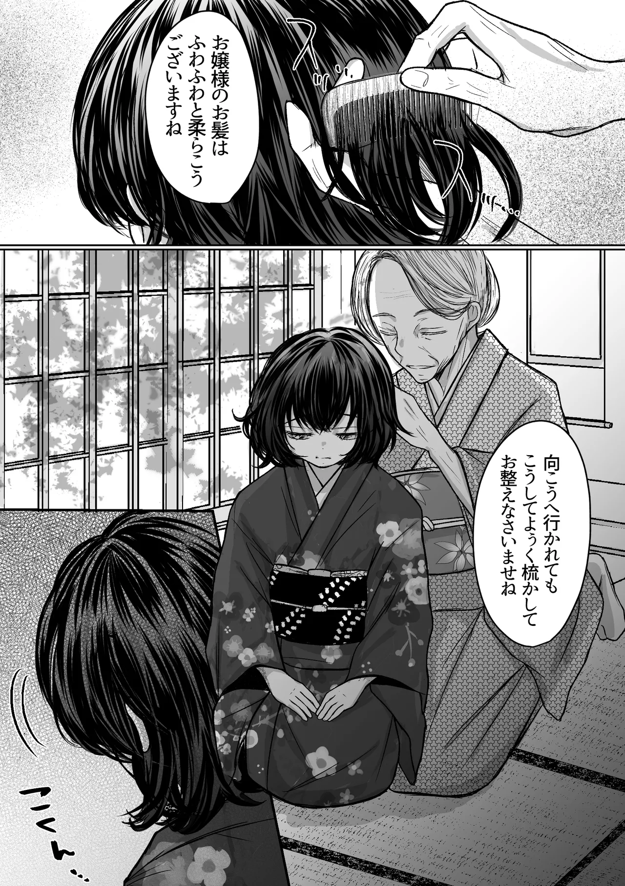 [Merankorikku Orenji (Amanatsu)]Nawa-yoi ~ Oboko Reijou wa Nawa no Kairaku ni Otosareru ~ Page 7