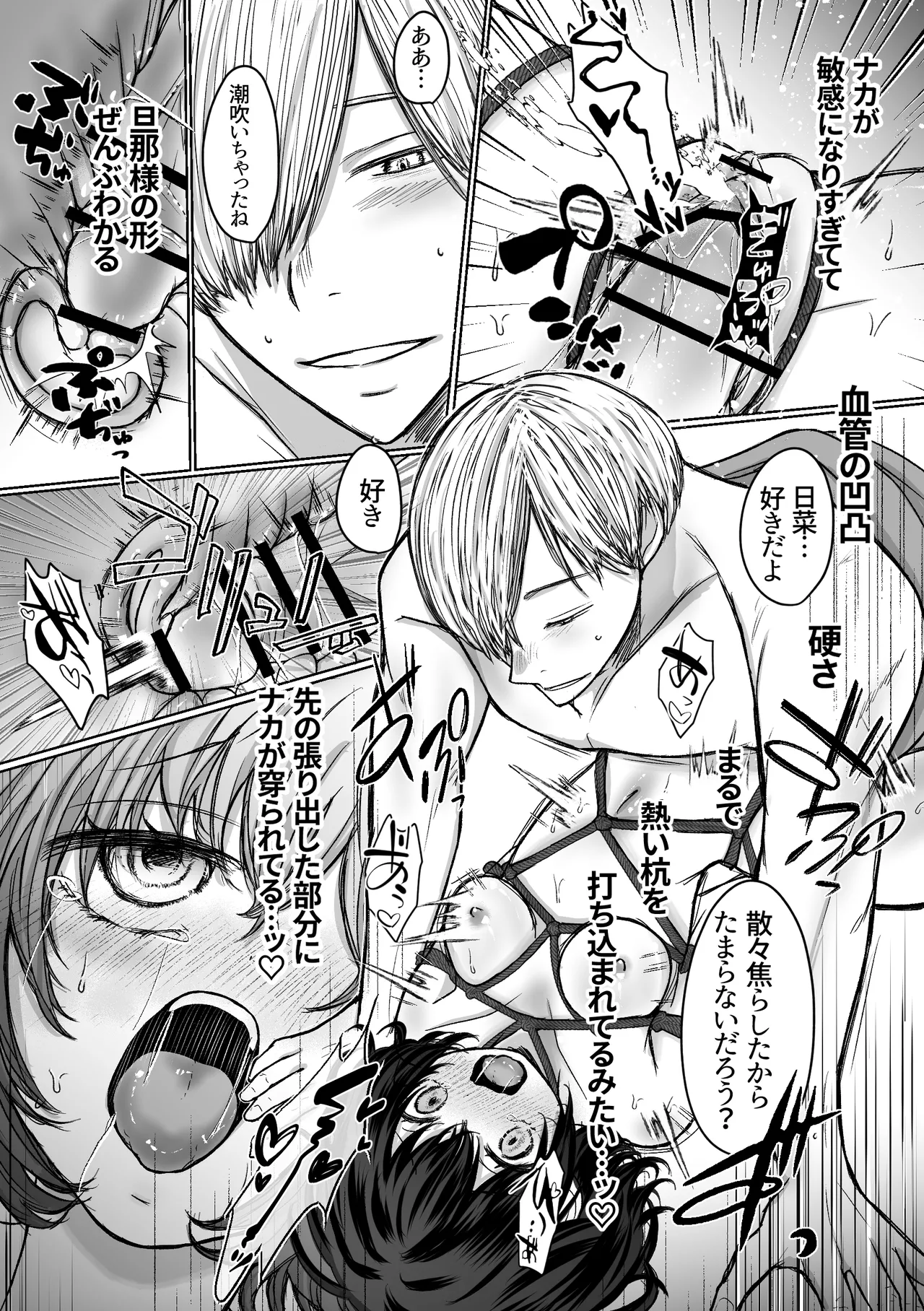 [Merankorikku Orenji (Amanatsu)]Nawa-yoi ~ Oboko Reijou wa Nawa no Kairaku ni Otosareru ~ Page 71