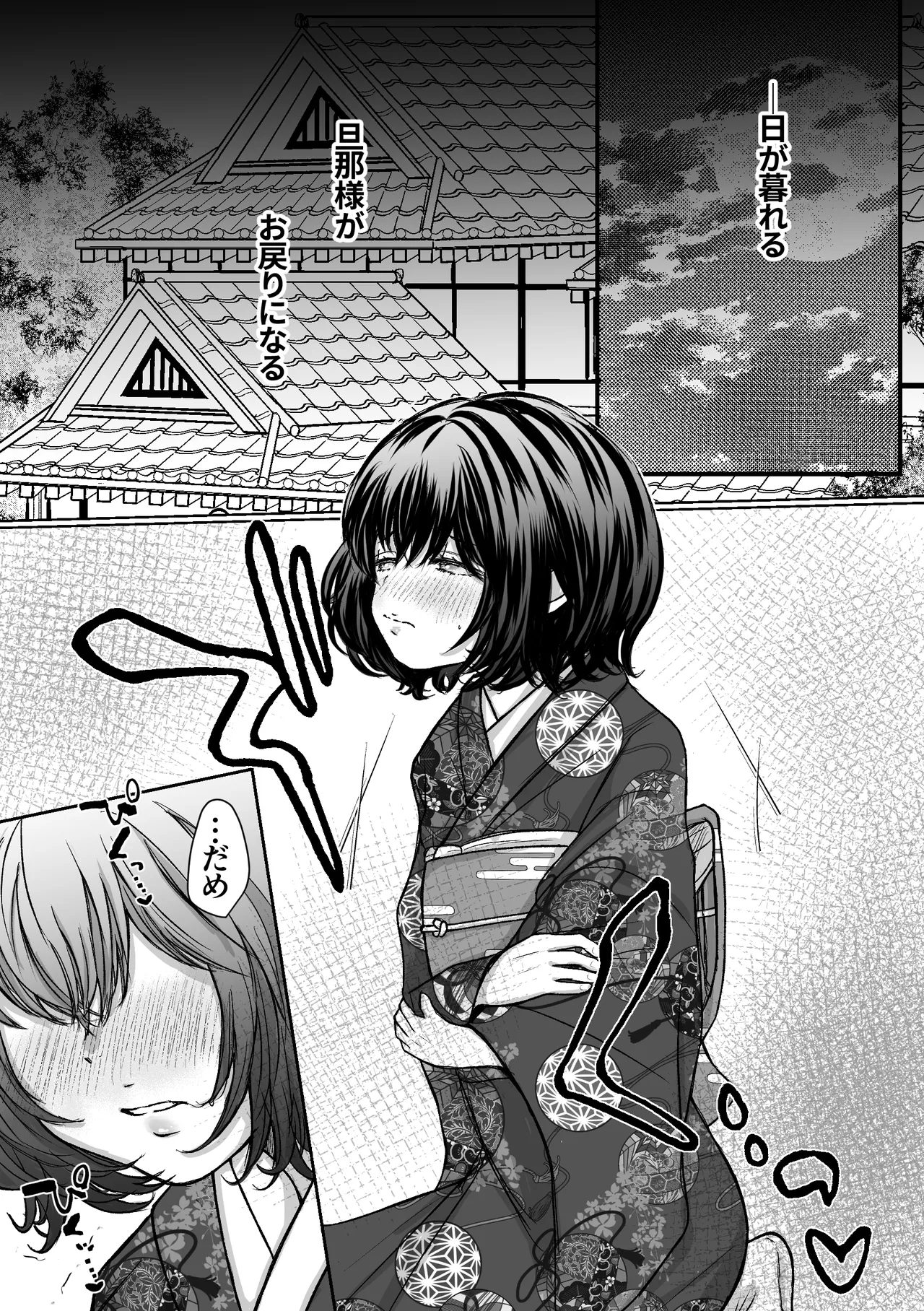 [Merankorikku Orenji (Amanatsu)]Nawa-yoi ~ Oboko Reijou wa Nawa no Kairaku ni Otosareru ~ Page 78