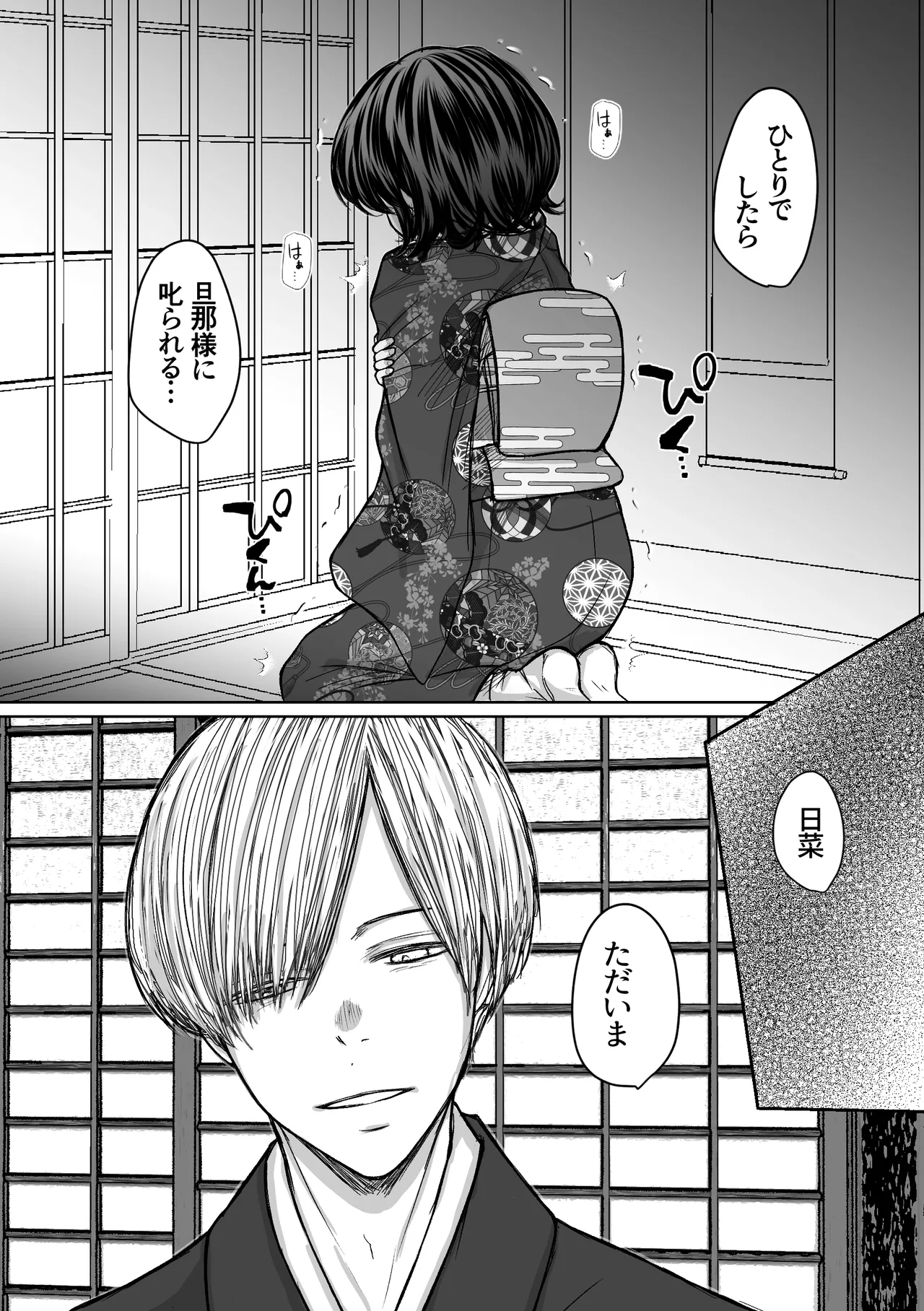 [Merankorikku Orenji (Amanatsu)]Nawa-yoi ~ Oboko Reijou wa Nawa no Kairaku ni Otosareru ~ Page 79