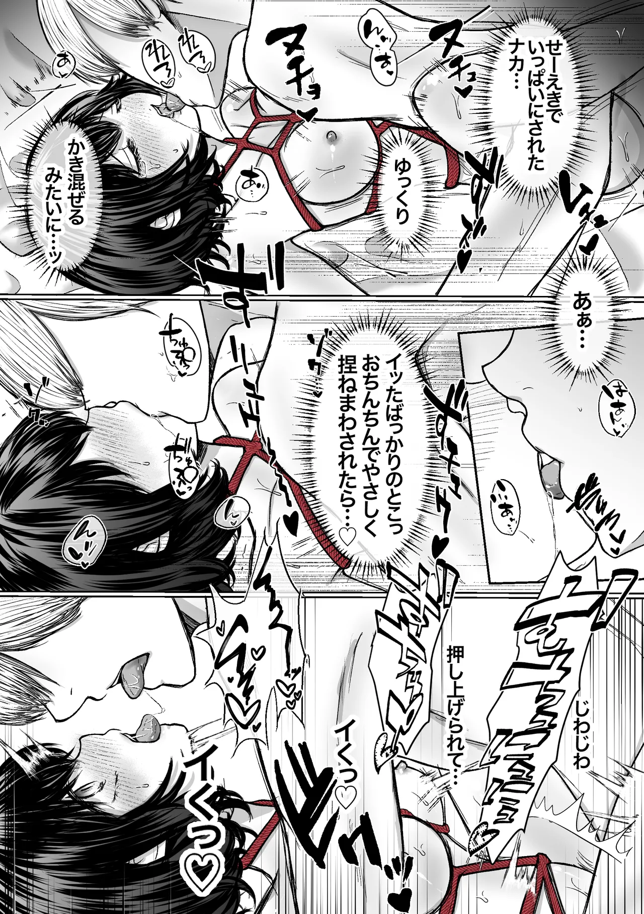 [Merankorikku Orenji (Amanatsu)]Nawa-yoi ~ Oboko Reijou wa Nawa no Kairaku ni Otosareru ~ Page 89