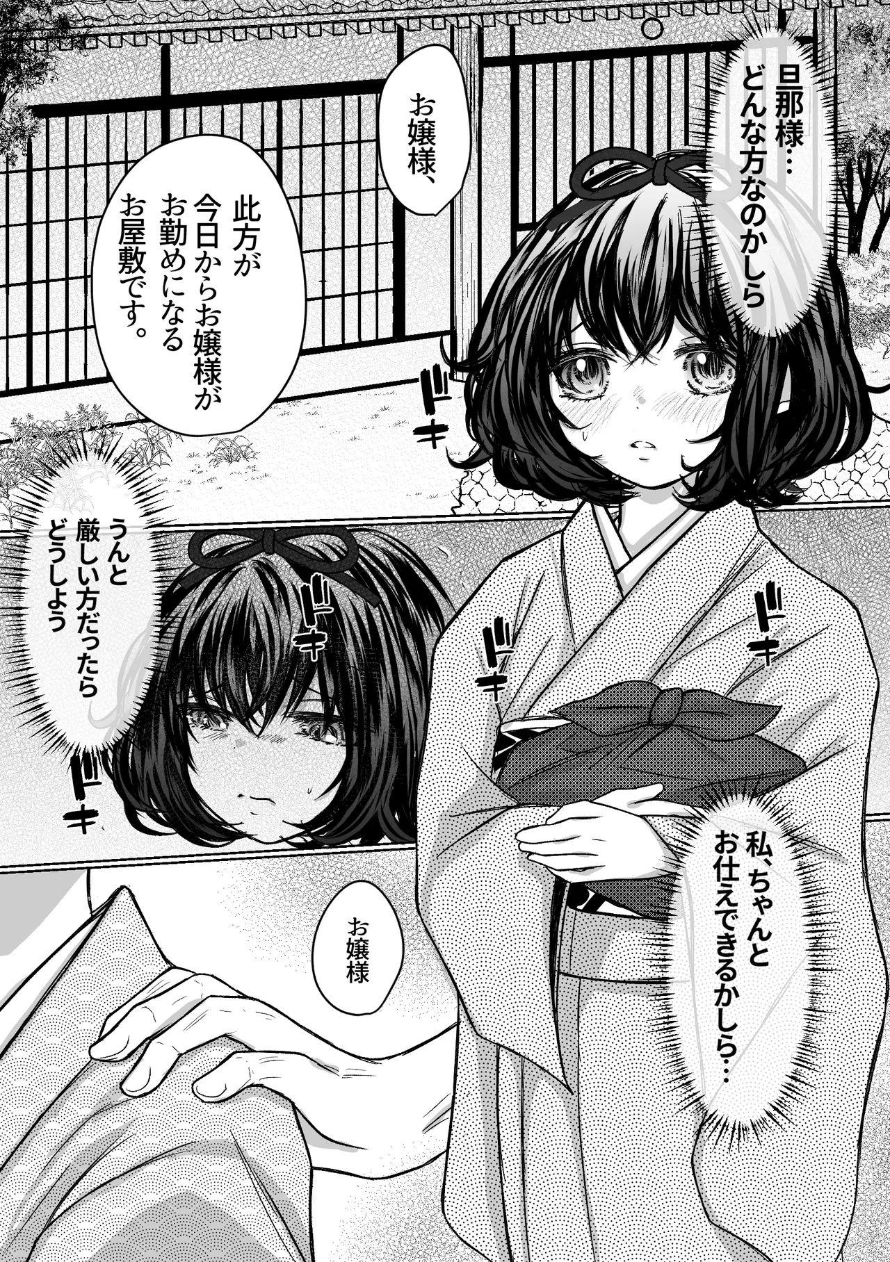[Merankorikku Orenji (Amanatsu)]Nawa-yoi ~ Oboko Reijou wa Nawa no Kairaku ni Otosareru ~ Page 9