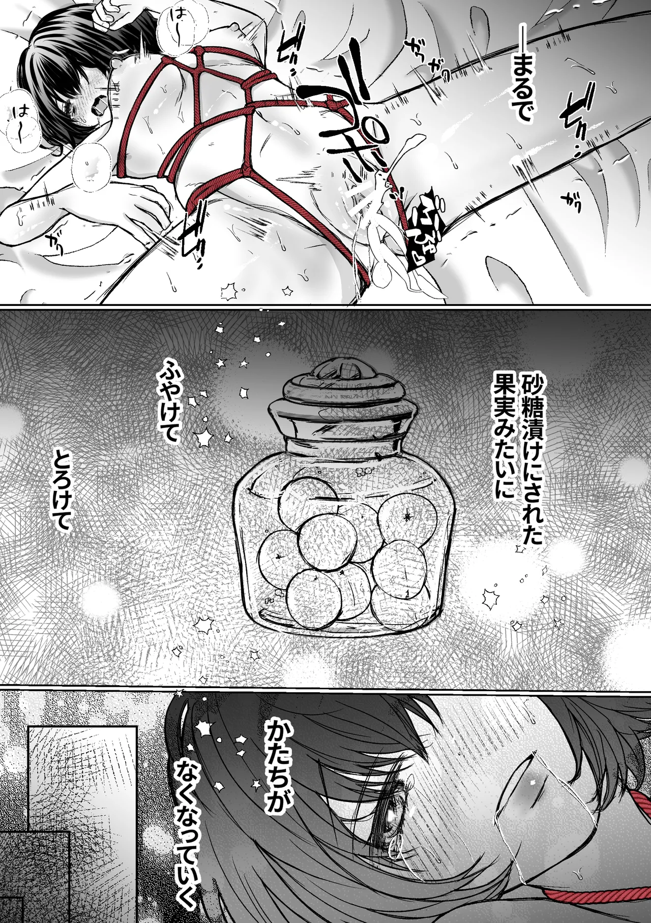 [Merankorikku Orenji (Amanatsu)]Nawa-yoi ~ Oboko Reijou wa Nawa no Kairaku ni Otosareru ~ Page 93