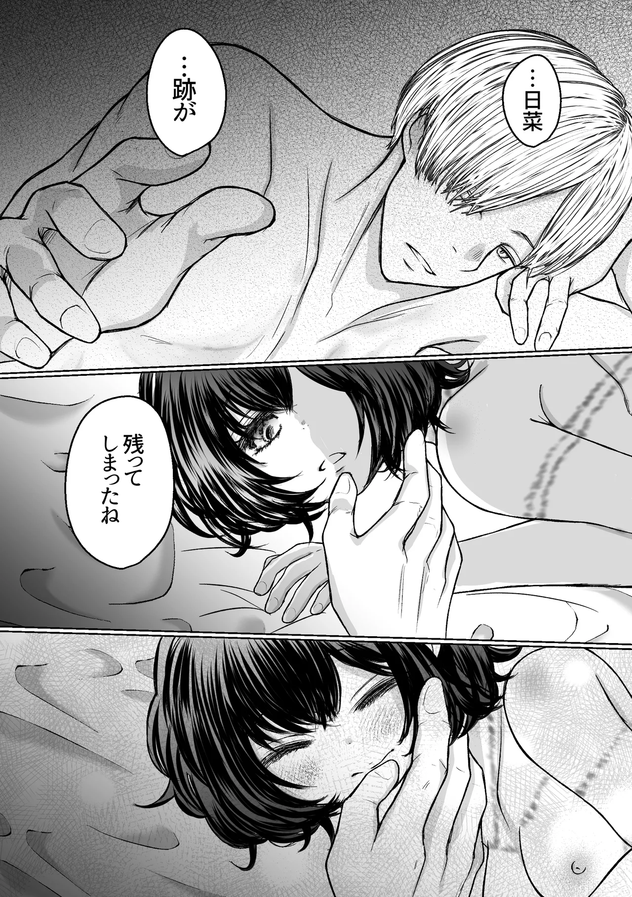 [Merankorikku Orenji (Amanatsu)]Nawa-yoi ~ Oboko Reijou wa Nawa no Kairaku ni Otosareru ~ Page 94