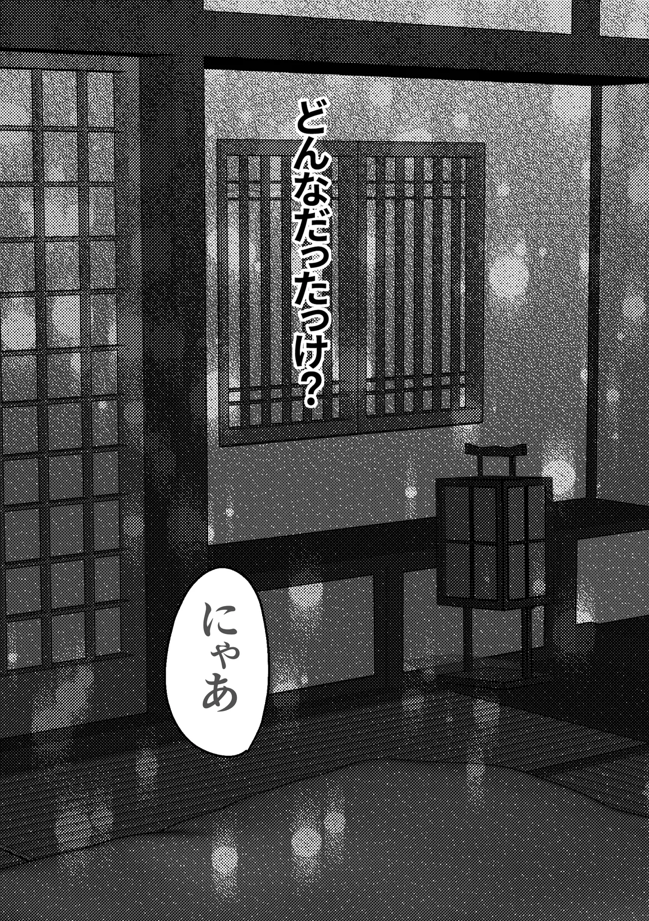 [Merankorikku Orenji (Amanatsu)]Nawa-yoi ~ Oboko Reijou wa Nawa no Kairaku ni Otosareru ~ Page 96