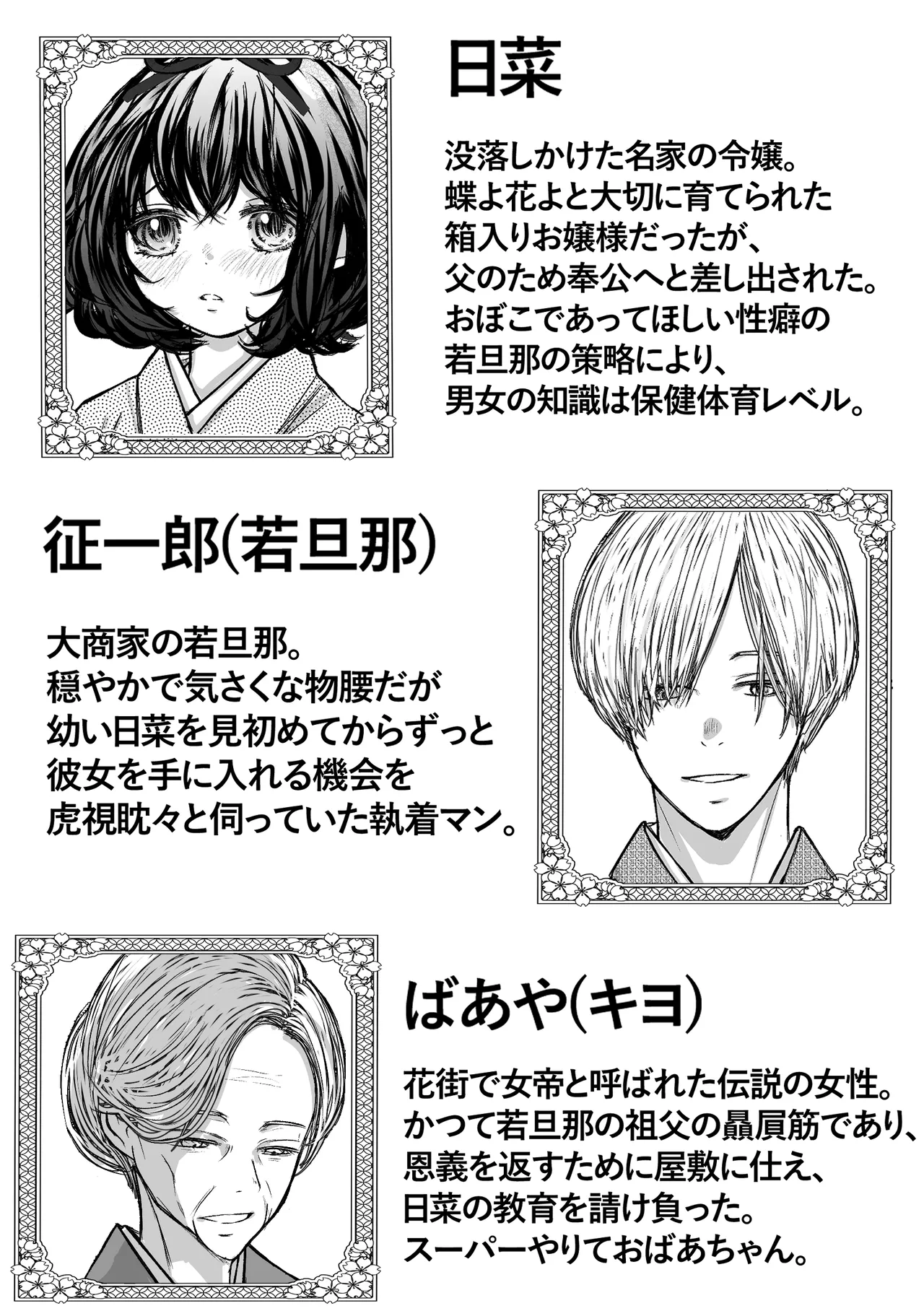 [Merankorikku Orenji (Amanatsu)]Nawa-yoi ~ Oboko Reijou wa Nawa no Kairaku ni Otosareru ~ Page 97
