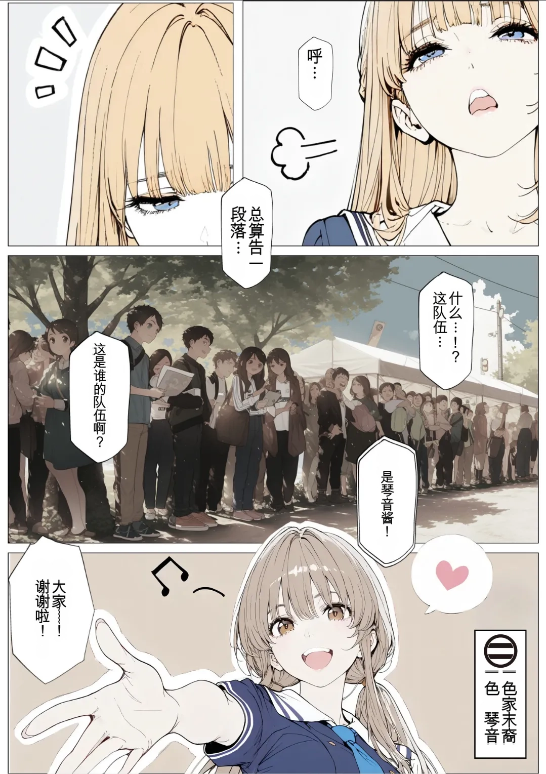 [AI_MAKER]國立彩舞来学園 第02話(オリジナル) [AI Generated][AI 翻译] Page 10