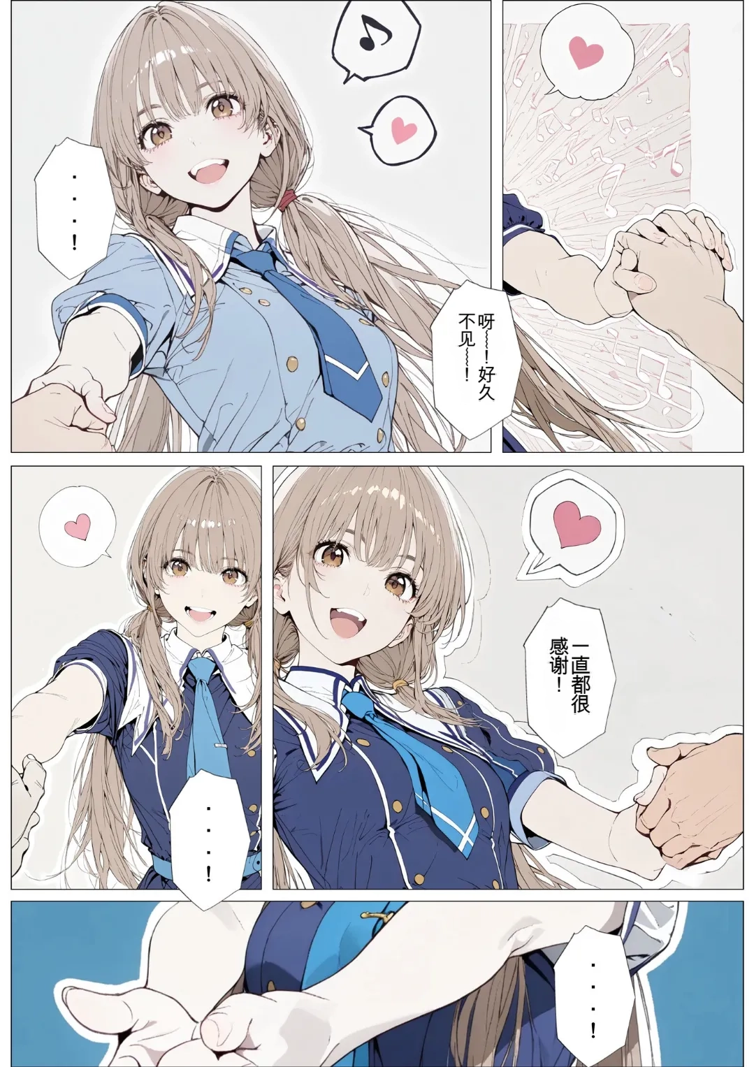 [AI_MAKER]國立彩舞来学園 第02話(オリジナル) [AI Generated][AI 翻译] Page 11