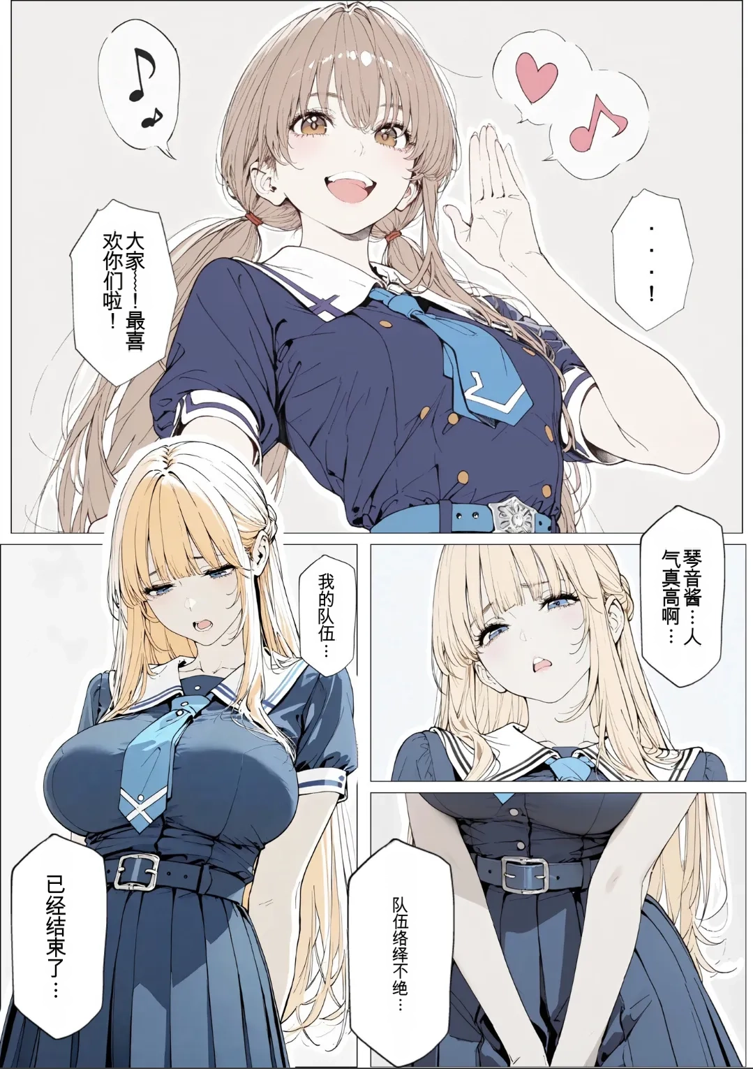 [AI_MAKER]國立彩舞来学園 第02話(オリジナル) [AI Generated][AI 翻译] Page 12