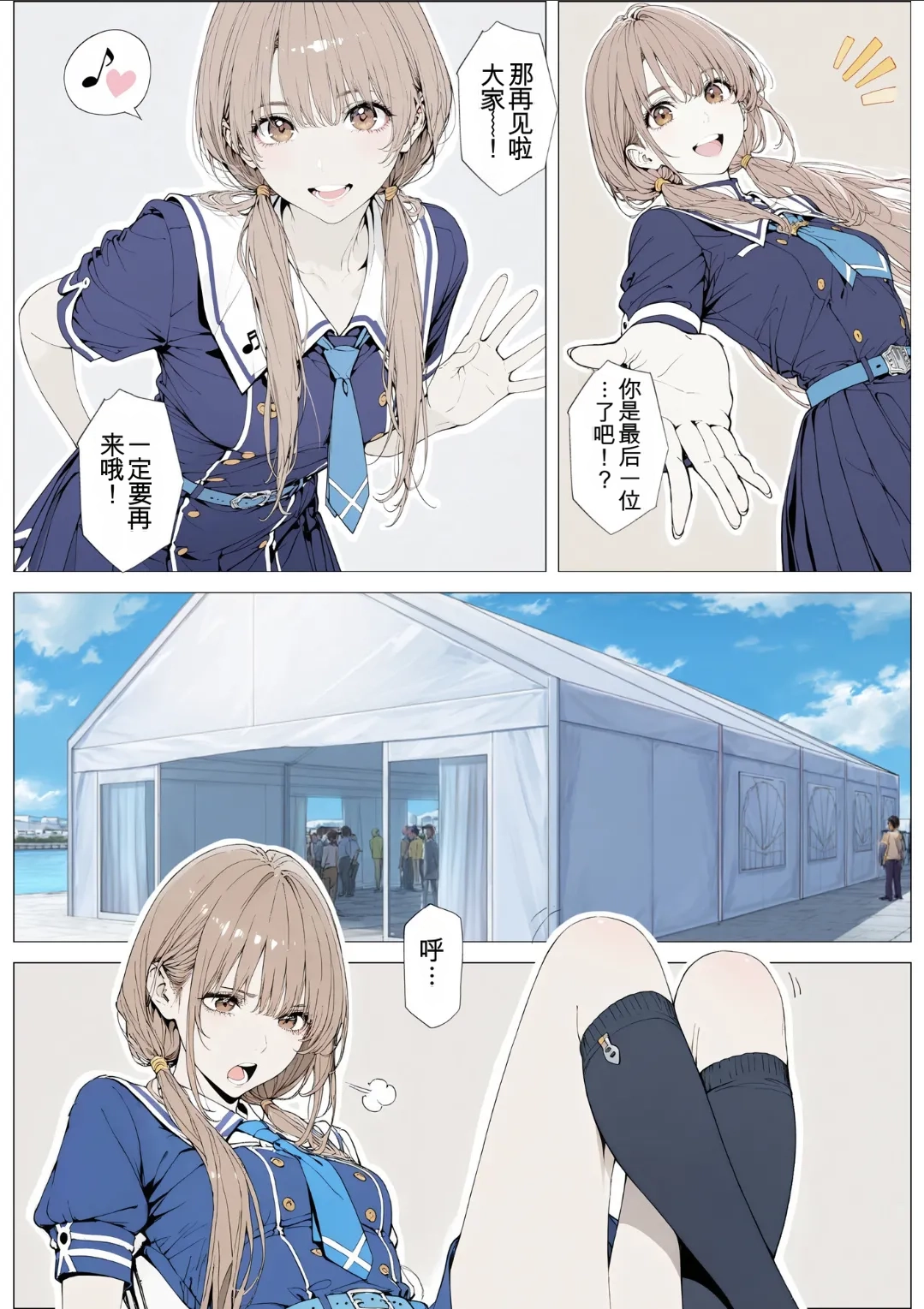 [AI_MAKER]國立彩舞来学園 第02話(オリジナル) [AI Generated][AI 翻译] Page 13