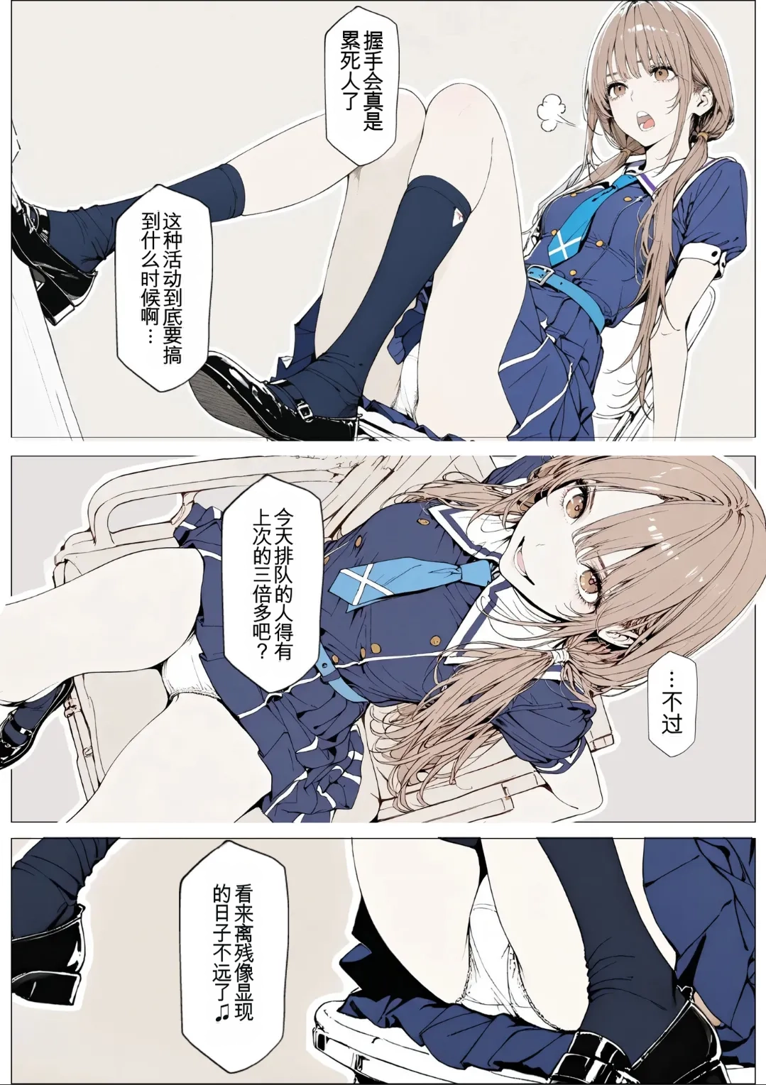 [AI_MAKER]國立彩舞来学園 第02話(オリジナル) [AI Generated][AI 翻译] Page 14