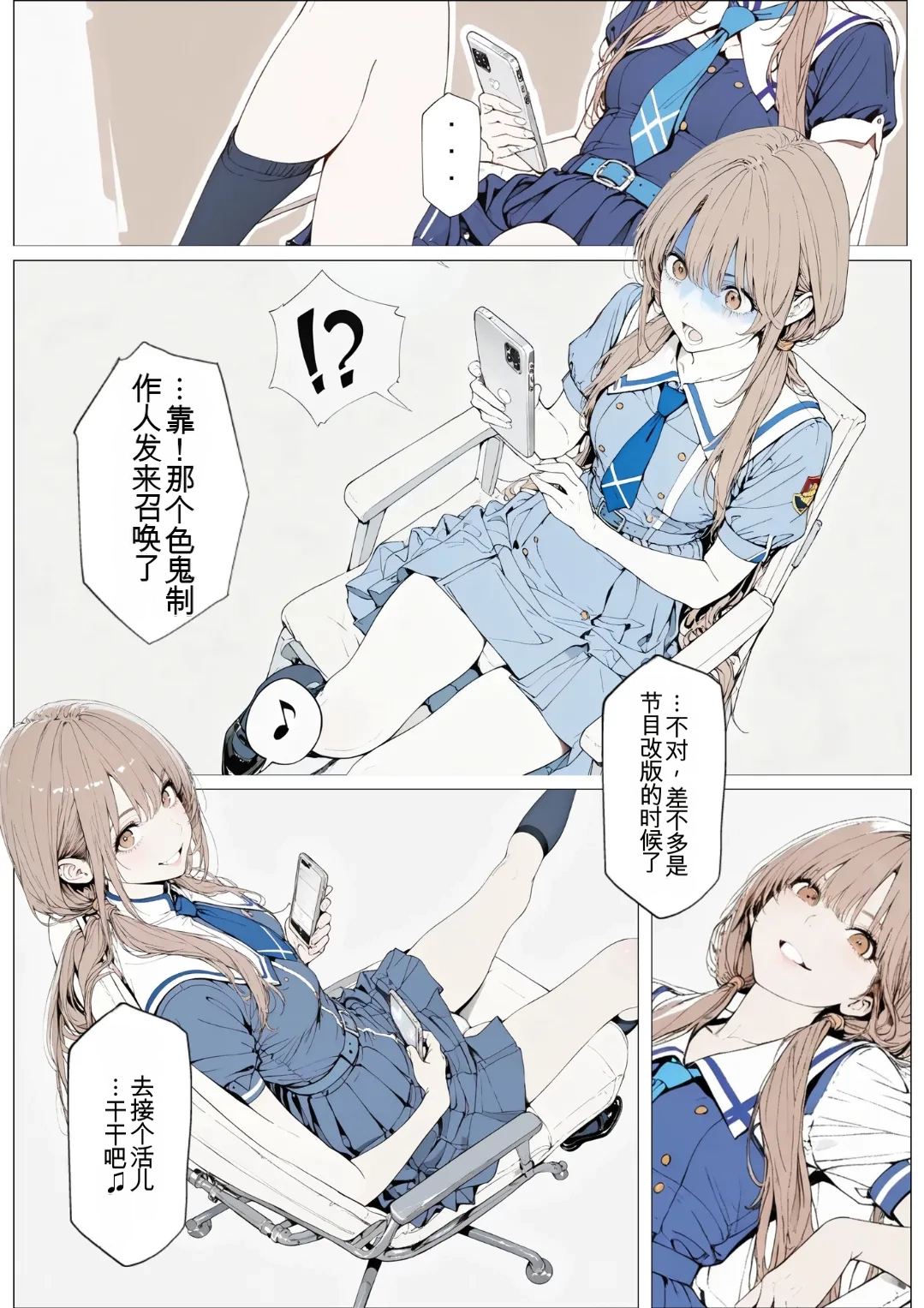[AI_MAKER]國立彩舞来学園 第02話(オリジナル) [AI Generated][AI 翻译] Page 15