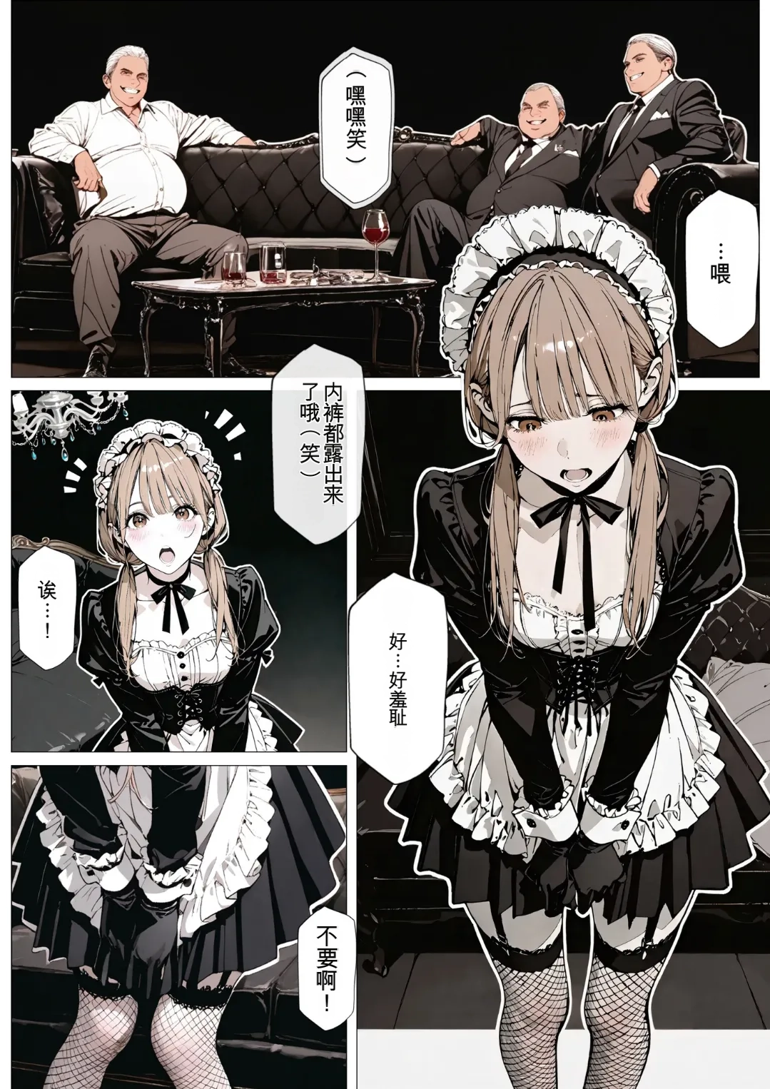 [AI_MAKER]國立彩舞来学園 第02話(オリジナル) [AI Generated][AI 翻译] Page 17