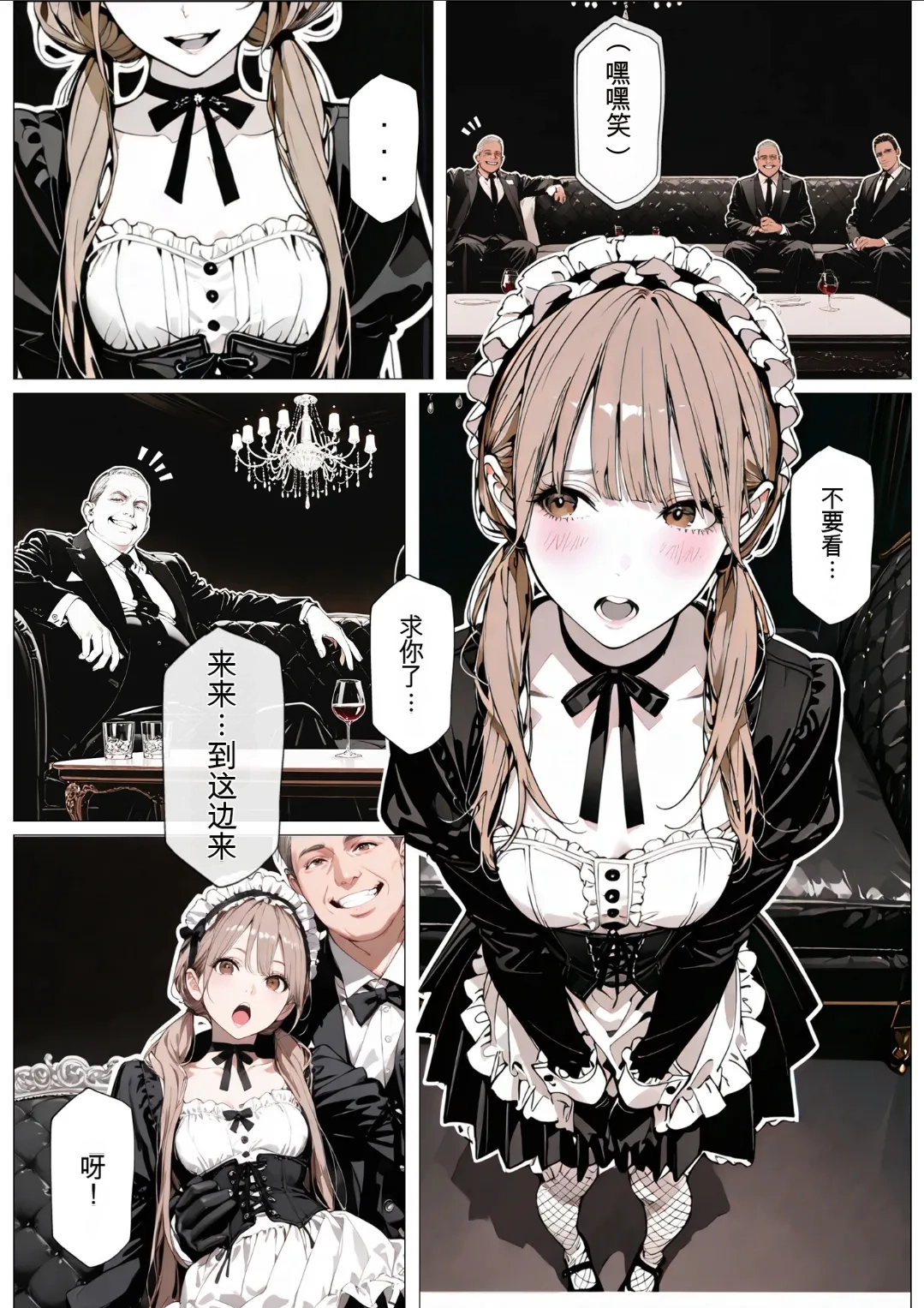 [AI_MAKER]國立彩舞来学園 第02話(オリジナル) [AI Generated][AI 翻译] Page 18