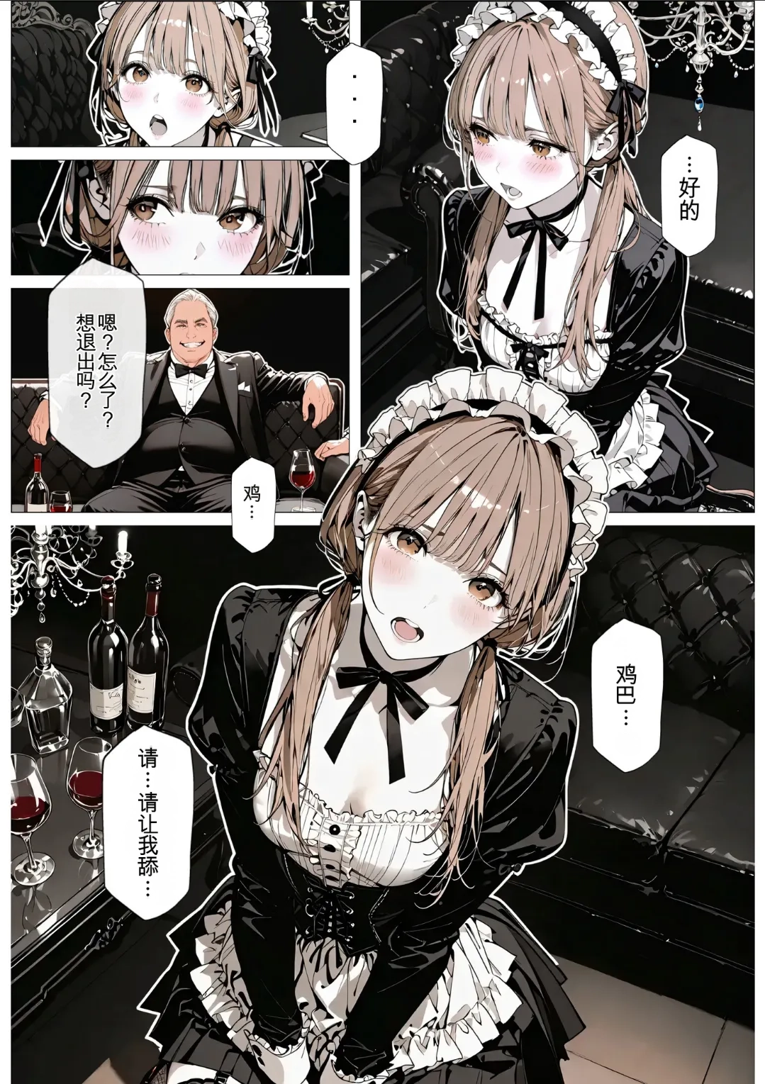 [AI_MAKER]國立彩舞来学園 第02話(オリジナル) [AI Generated][AI 翻译] Page 20