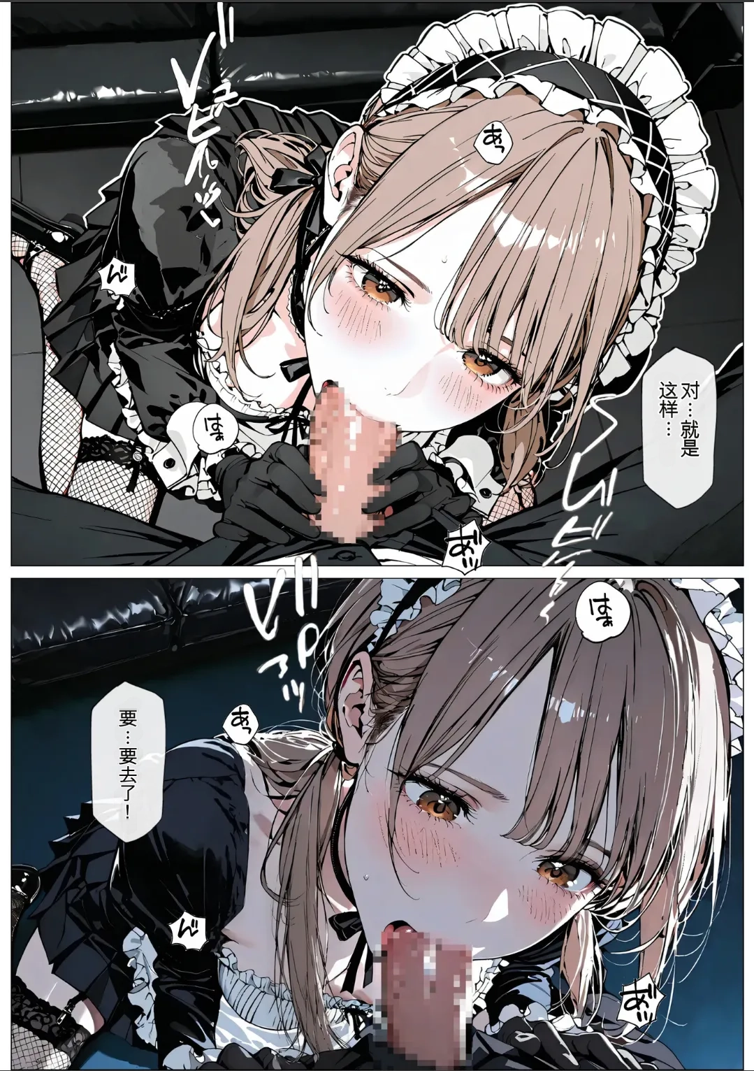 [AI_MAKER]國立彩舞来学園 第02話(オリジナル) [AI Generated][AI 翻译] Page 26