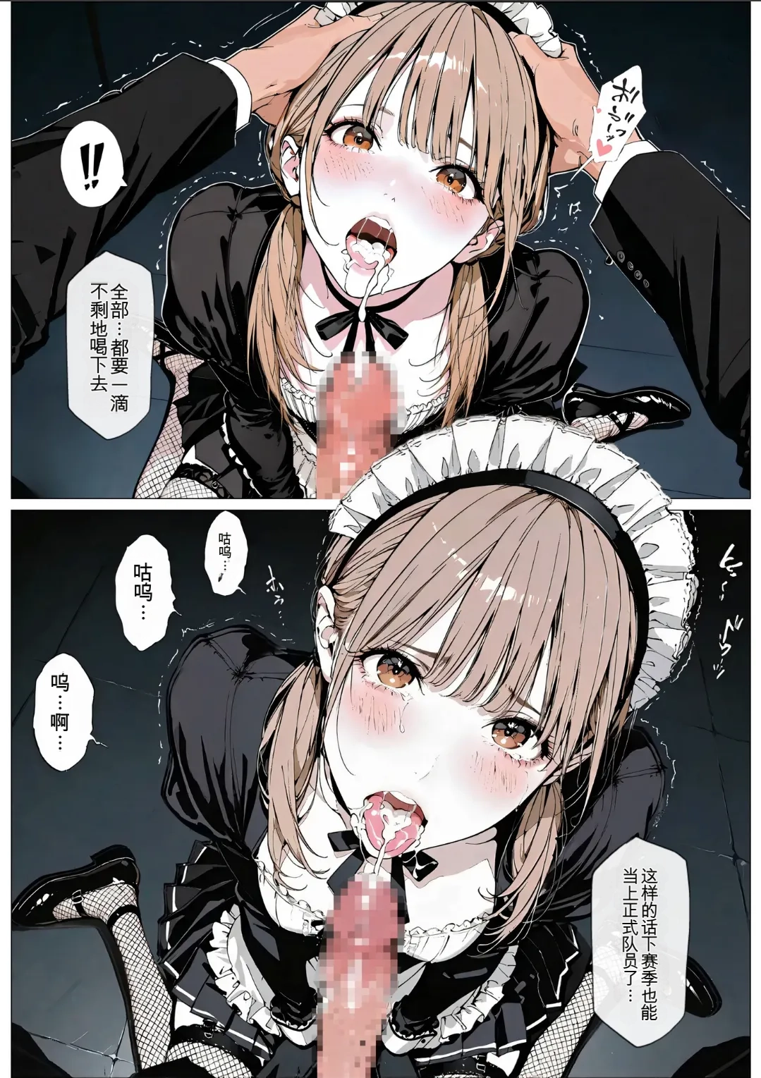 [AI_MAKER]國立彩舞来学園 第02話(オリジナル) [AI Generated][AI 翻译] Page 28