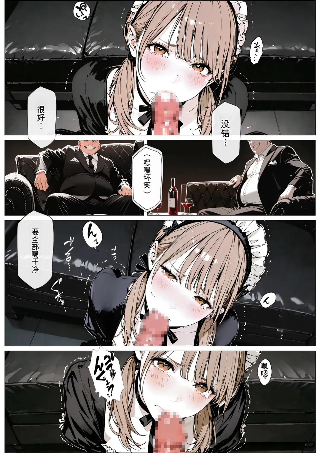 [AI_MAKER]國立彩舞来学園 第02話(オリジナル) [AI Generated][AI 翻译] Page 29
