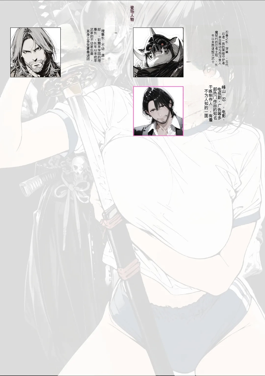 [AI_MAKER]國立彩舞来学園 第02話(オリジナル) [AI Generated][AI 翻译] Page 3