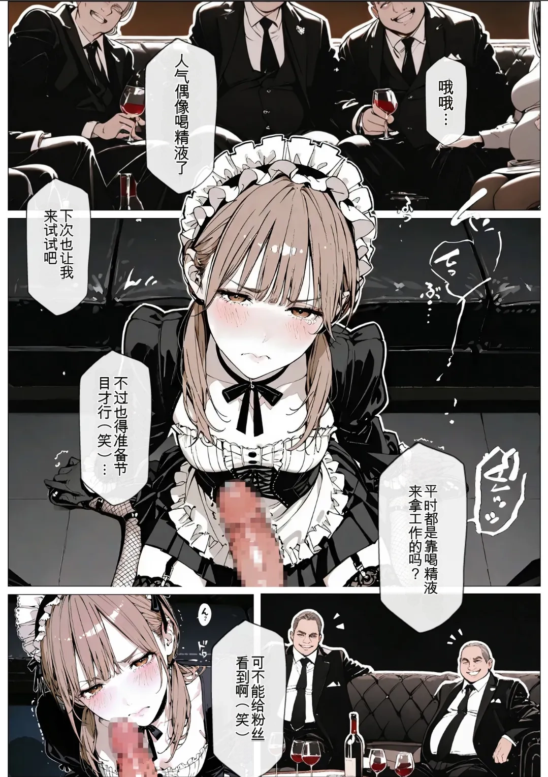 [AI_MAKER]國立彩舞来学園 第02話(オリジナル) [AI Generated][AI 翻译] Page 30