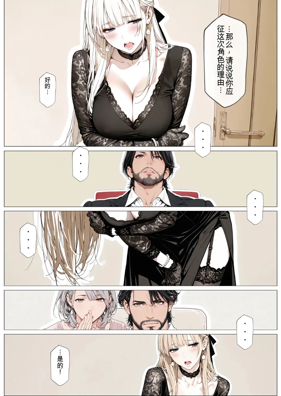 [AI_MAKER]國立彩舞来学園 第02話(オリジナル) [AI Generated][AI 翻译] Page 44