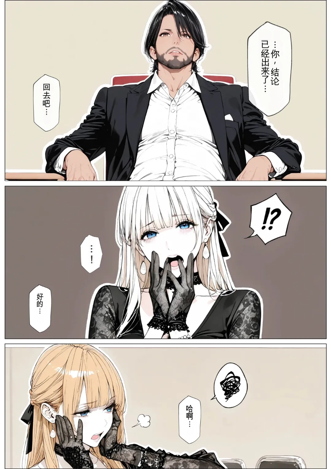 [AI_MAKER]國立彩舞来学園 第02話(オリジナル) [AI Generated][AI 翻译] Page 45