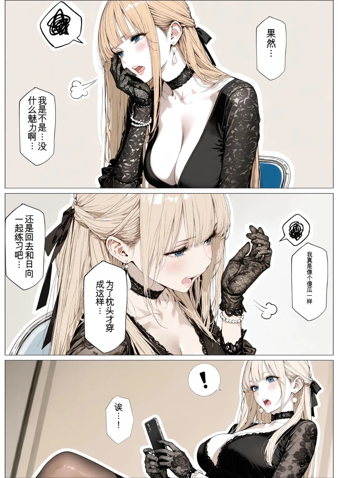 [AI_MAKER]國立彩舞来学園 第02話(オリジナル) [AI Generated][AI 翻译] Page 46