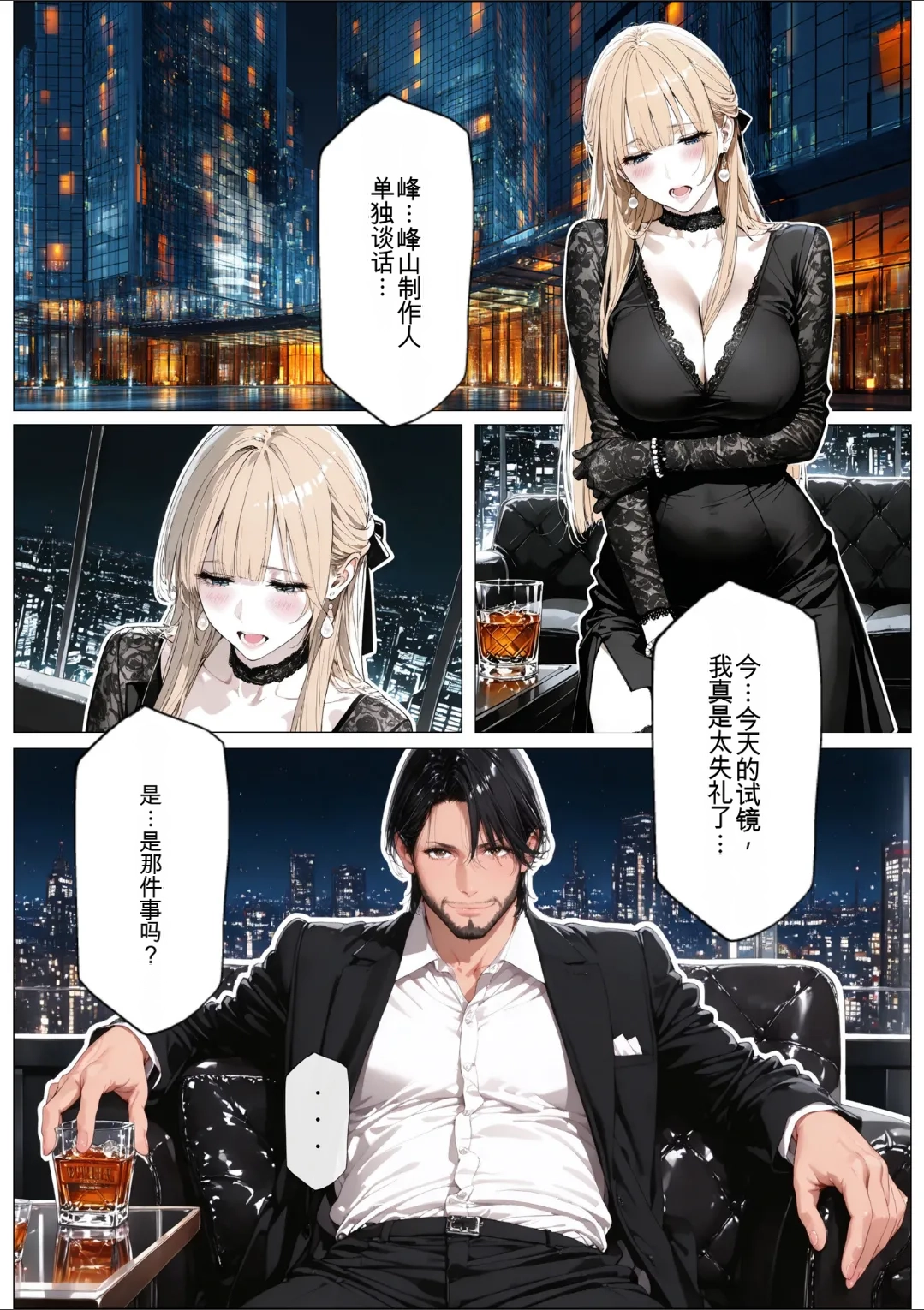 [AI_MAKER]國立彩舞来学園 第02話(オリジナル) [AI Generated][AI 翻译] Page 47